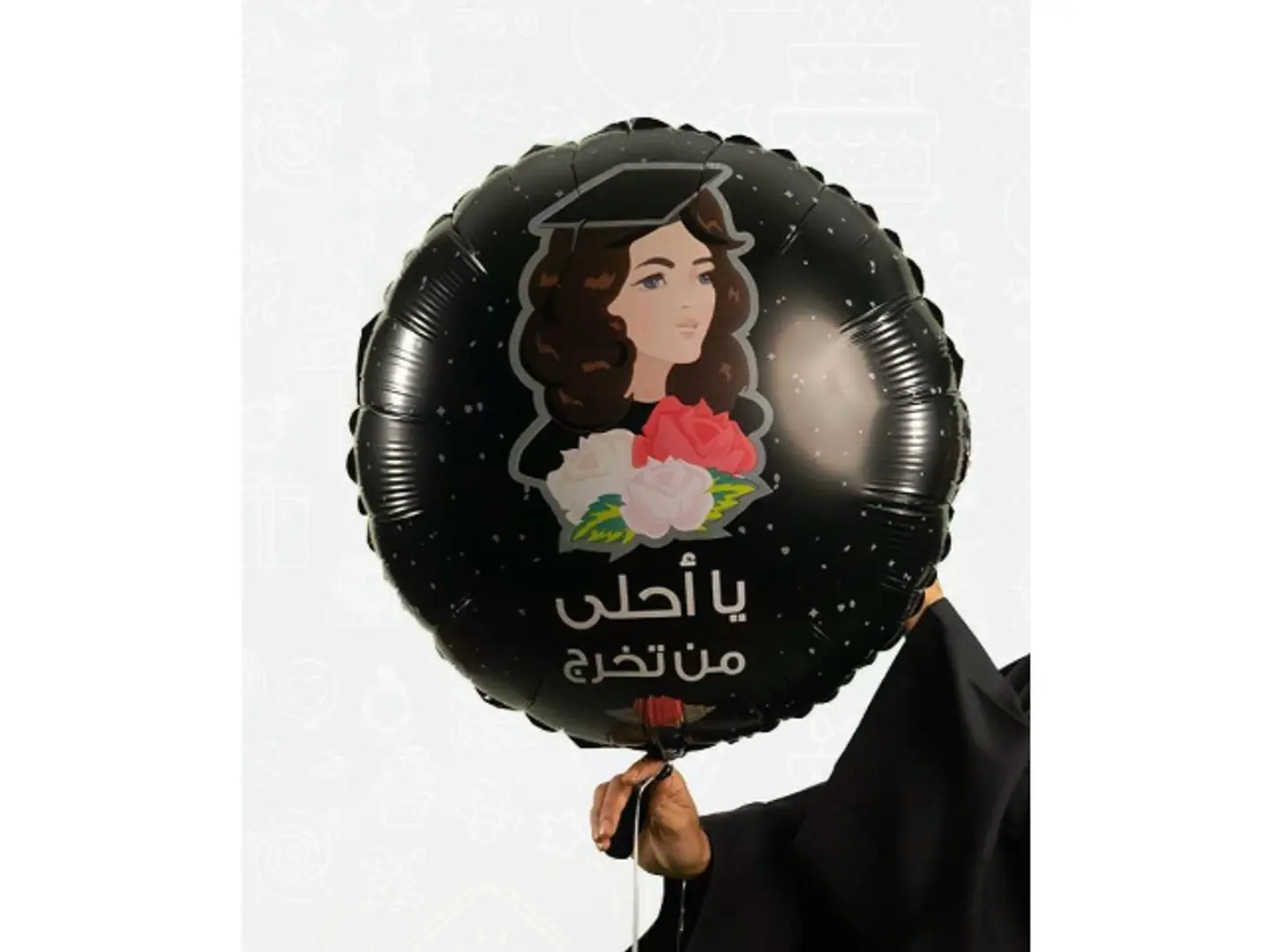 يا احلى من تخرج