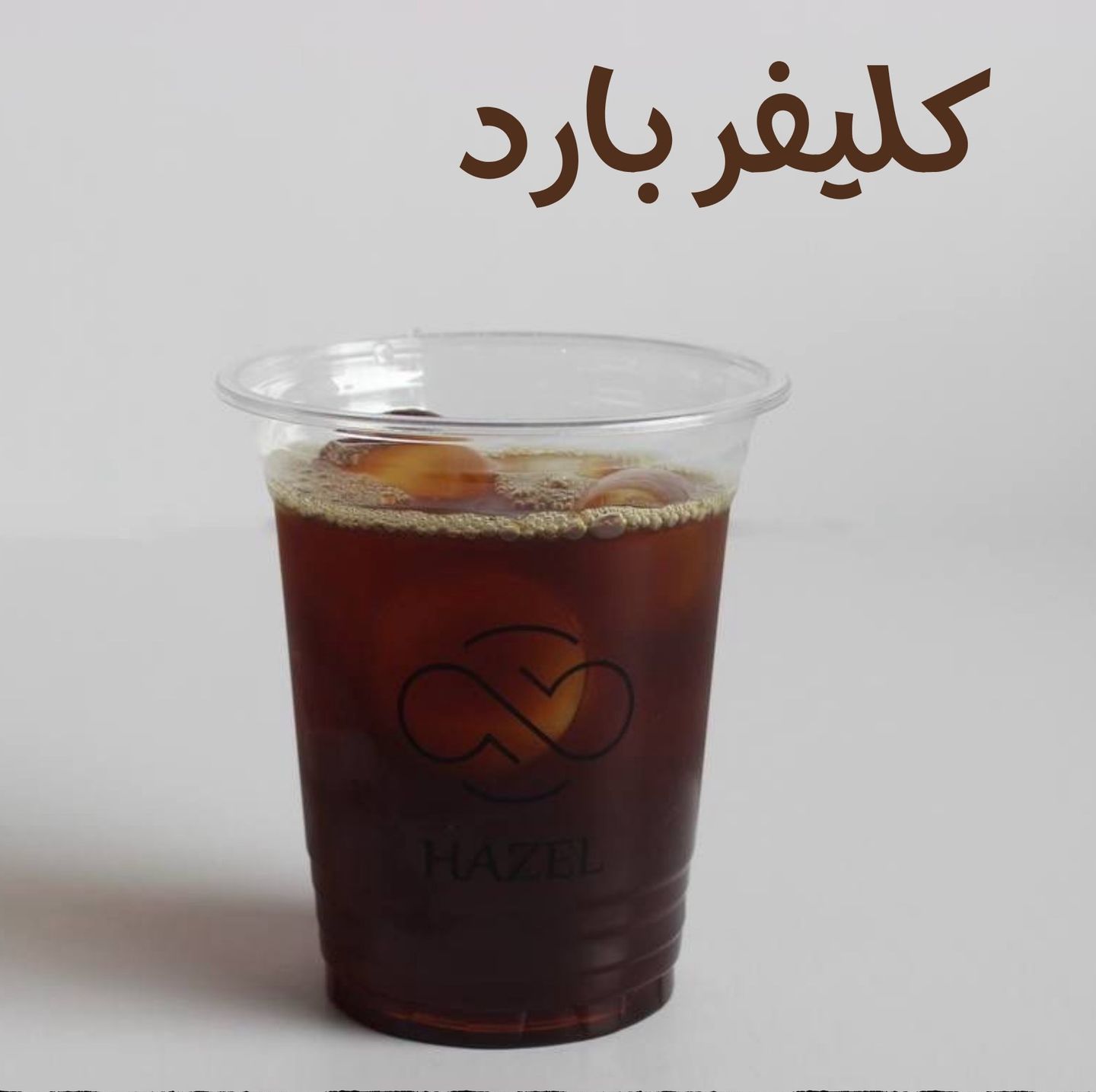 كليفر بارد كولمبي
