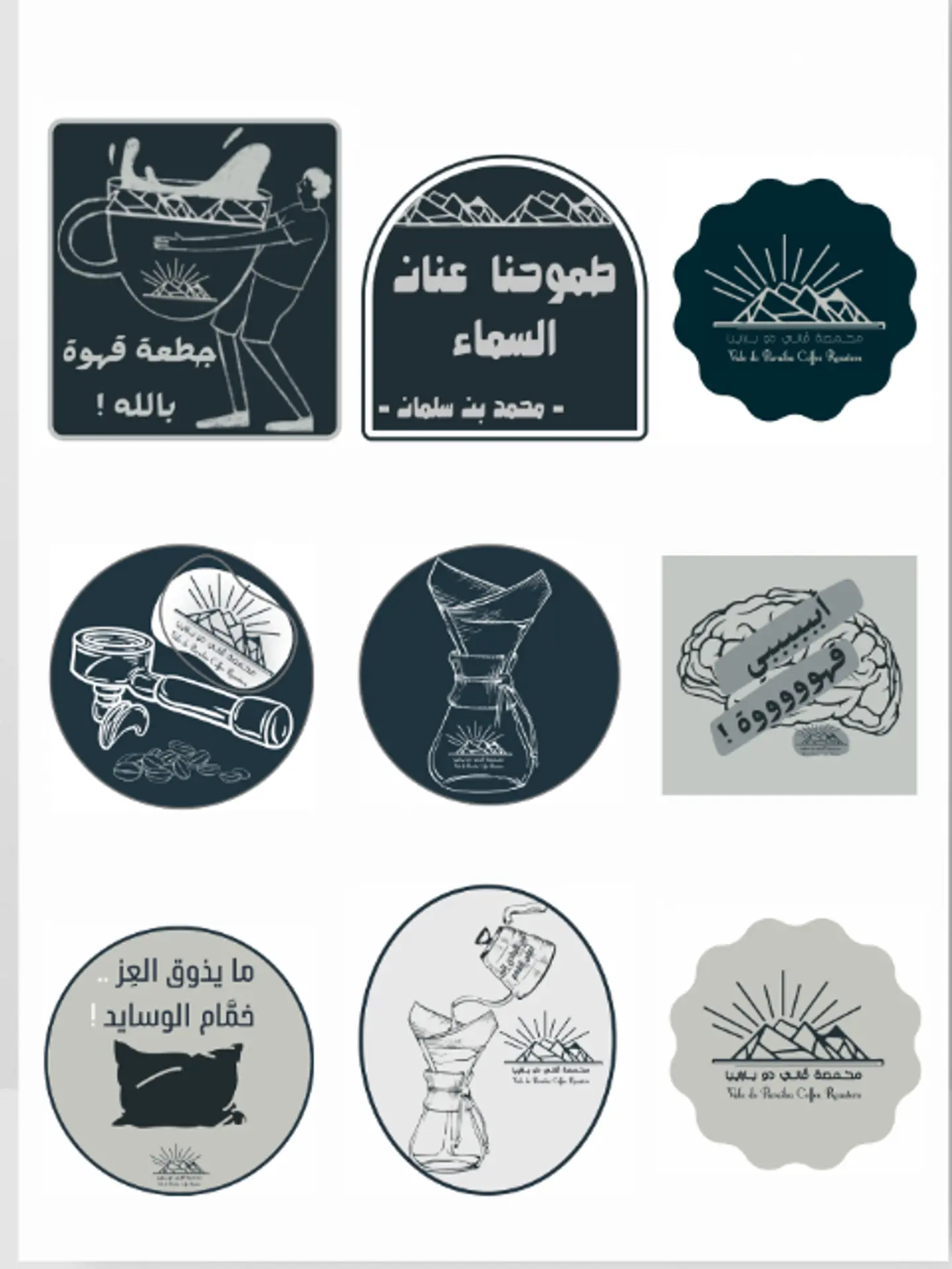 ملصقات (ستيكرات)