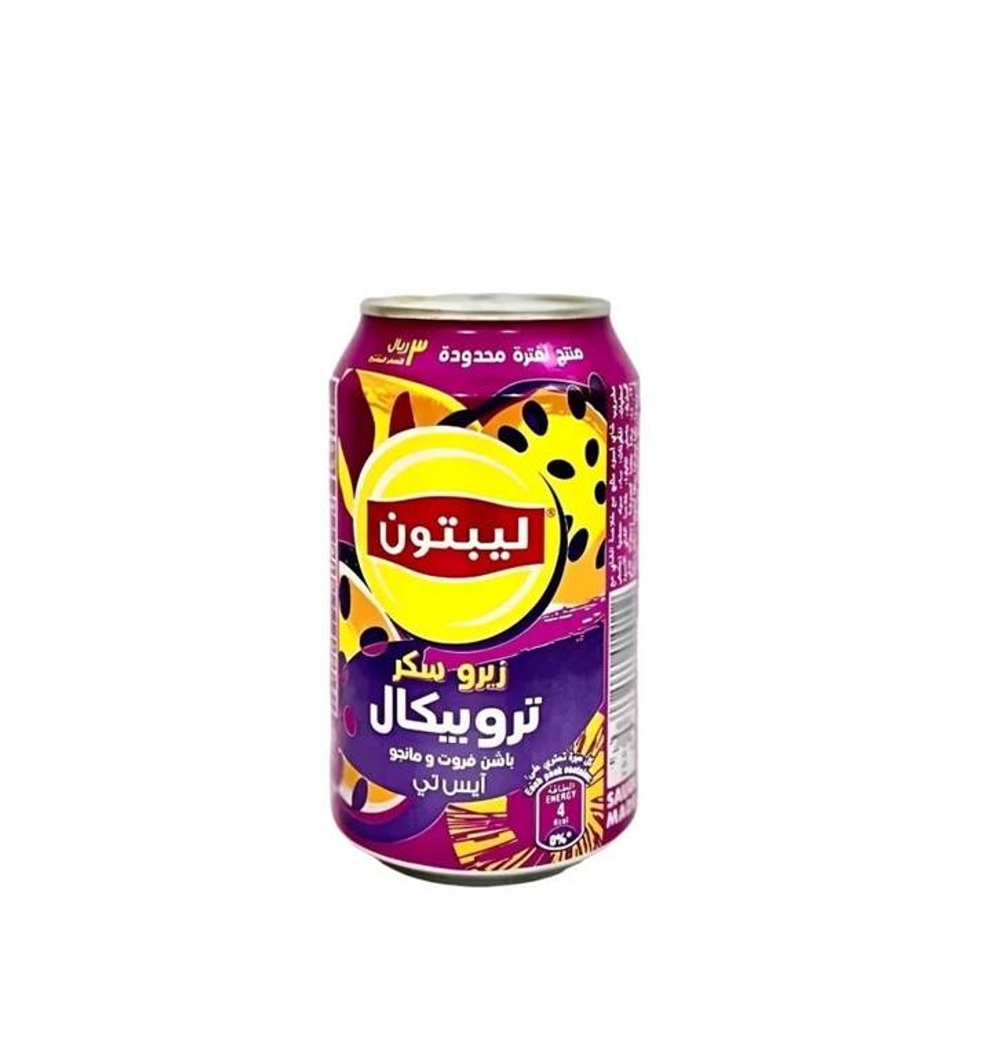 ايس تي تروبيكال