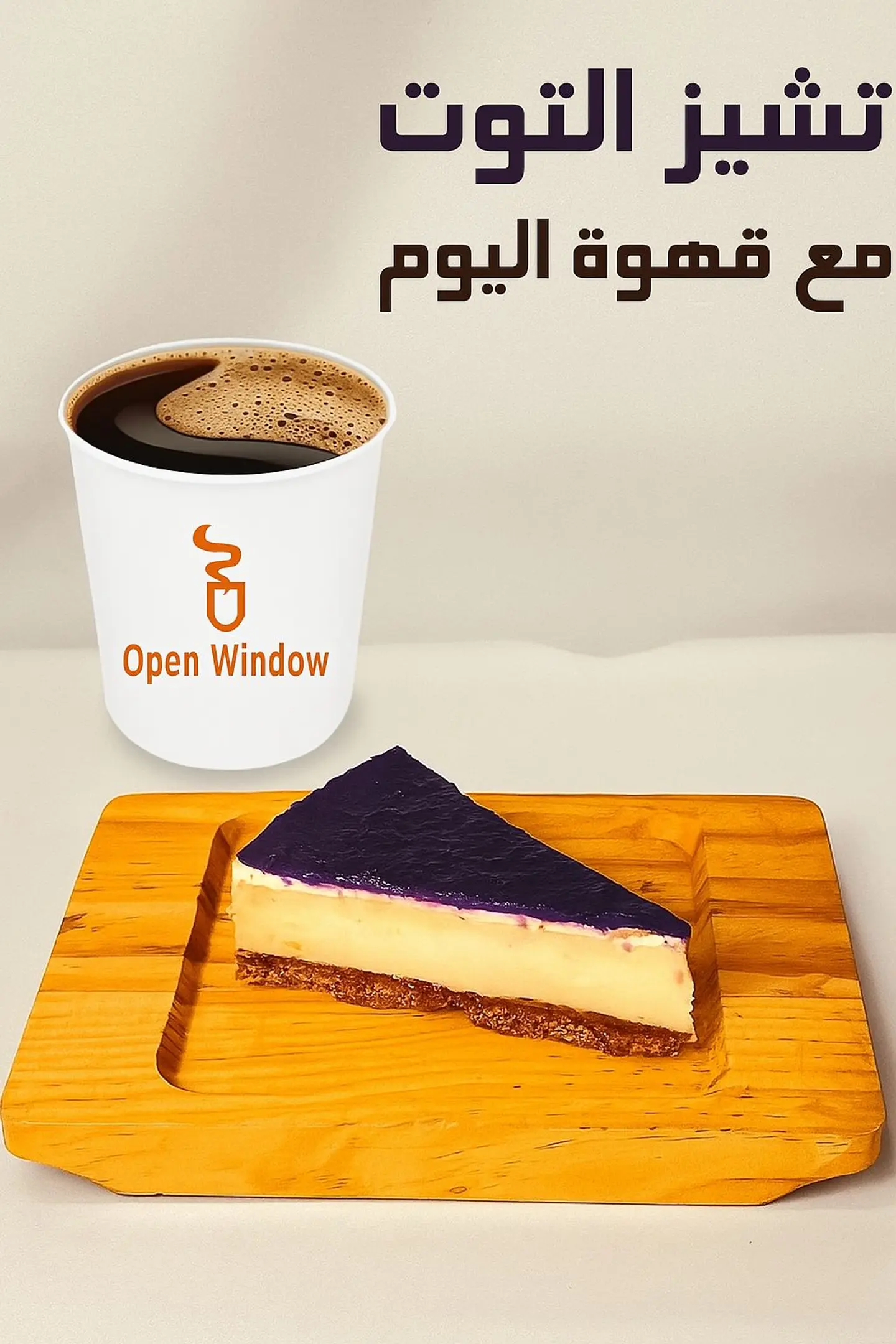 Cheesecake And Coffee