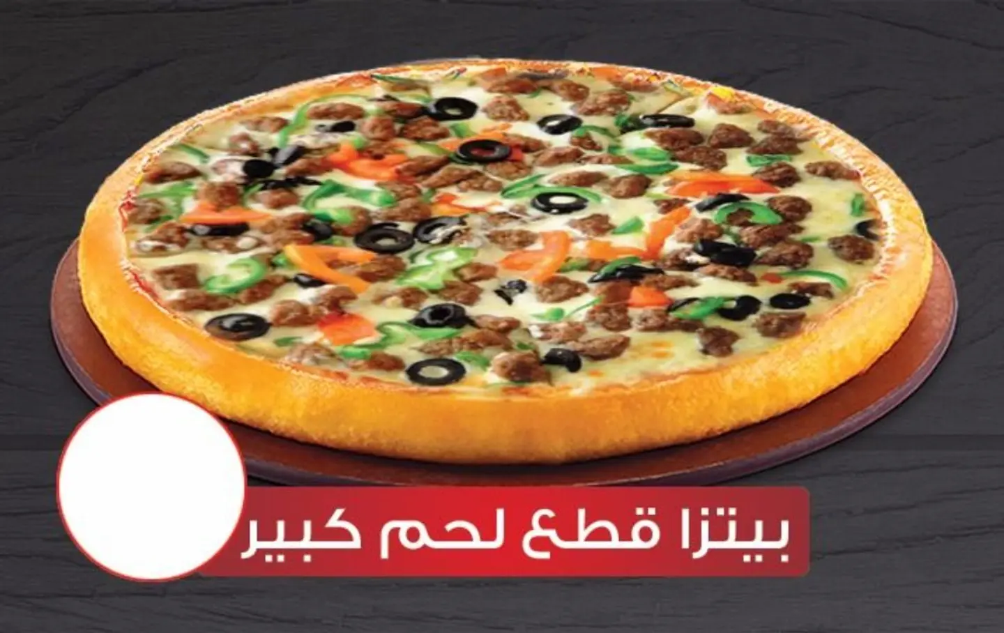Large Meat Pieces Pizza