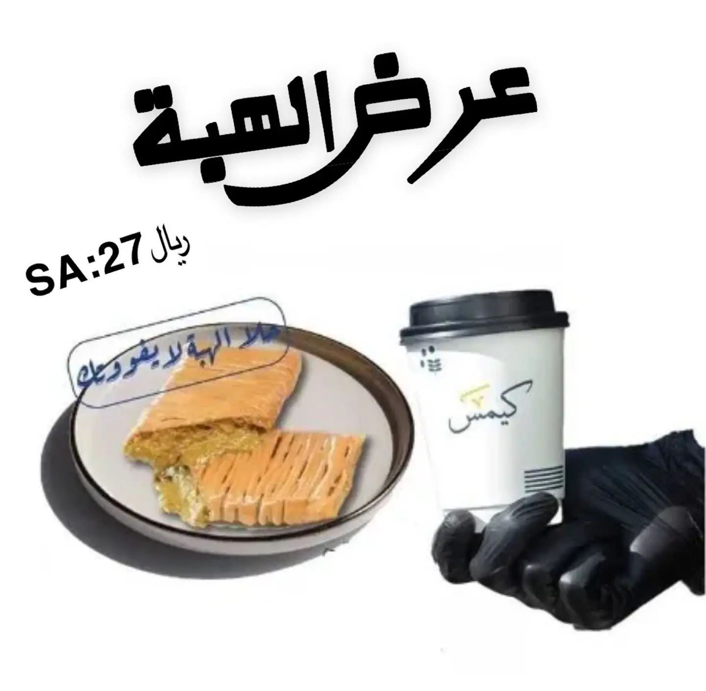 Crepes With Coffee Today.