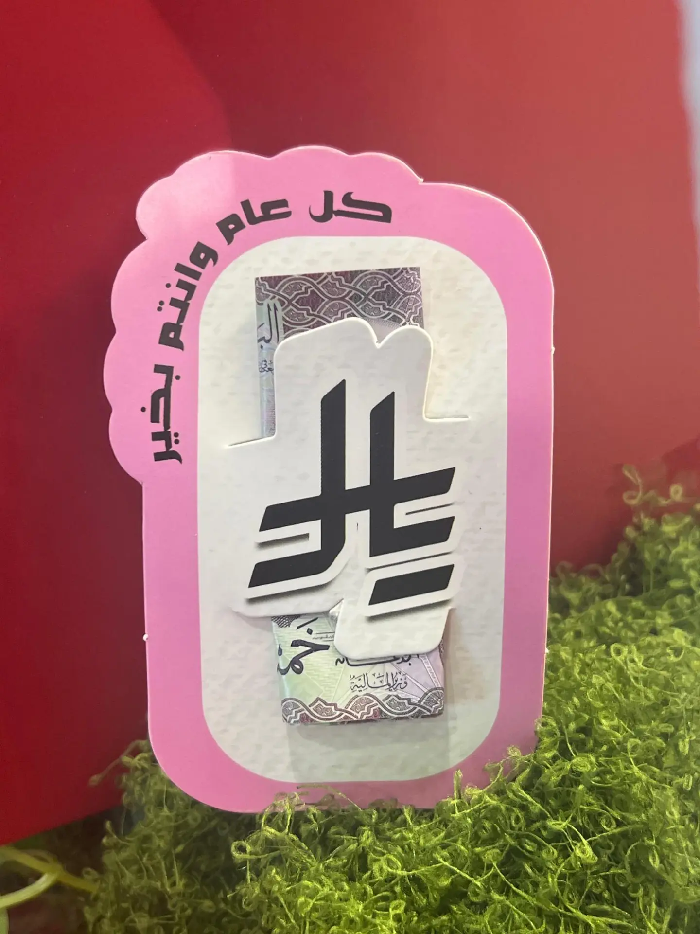 هدايا العيد 6