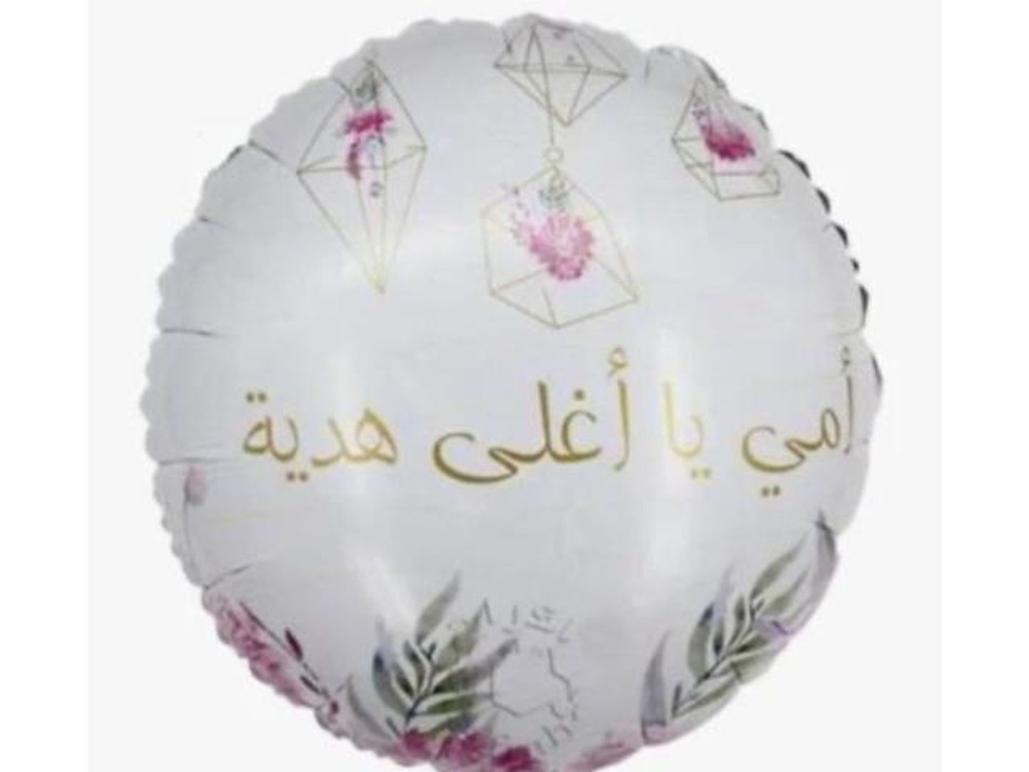 بالون الأم 2