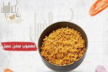 معصوب سمن عسل