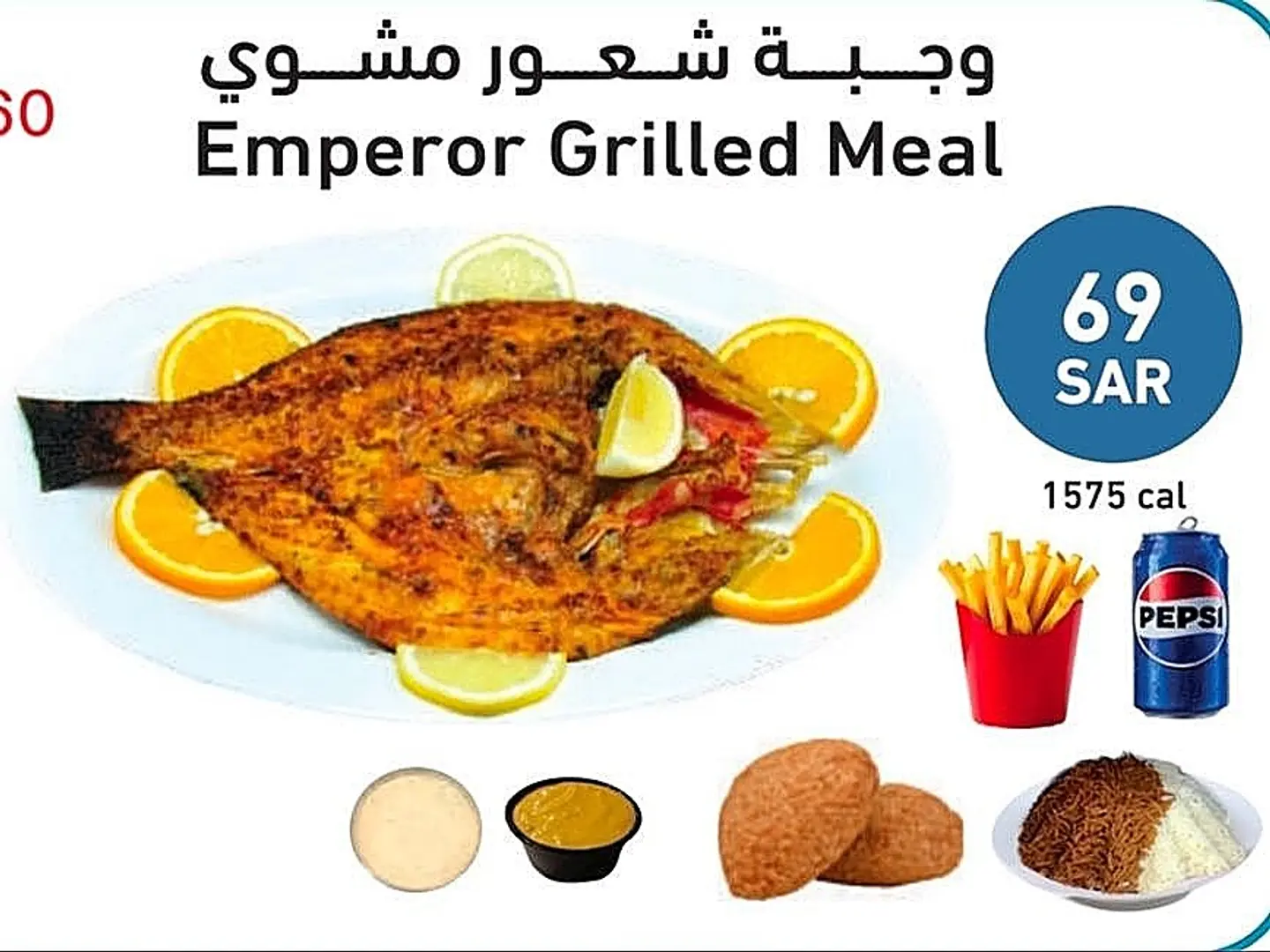Grilled Emperor Fish Meal