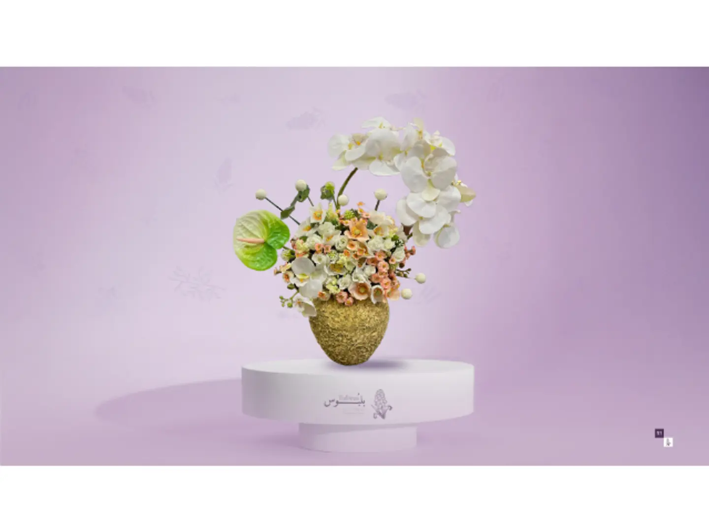 Orchid Vase
