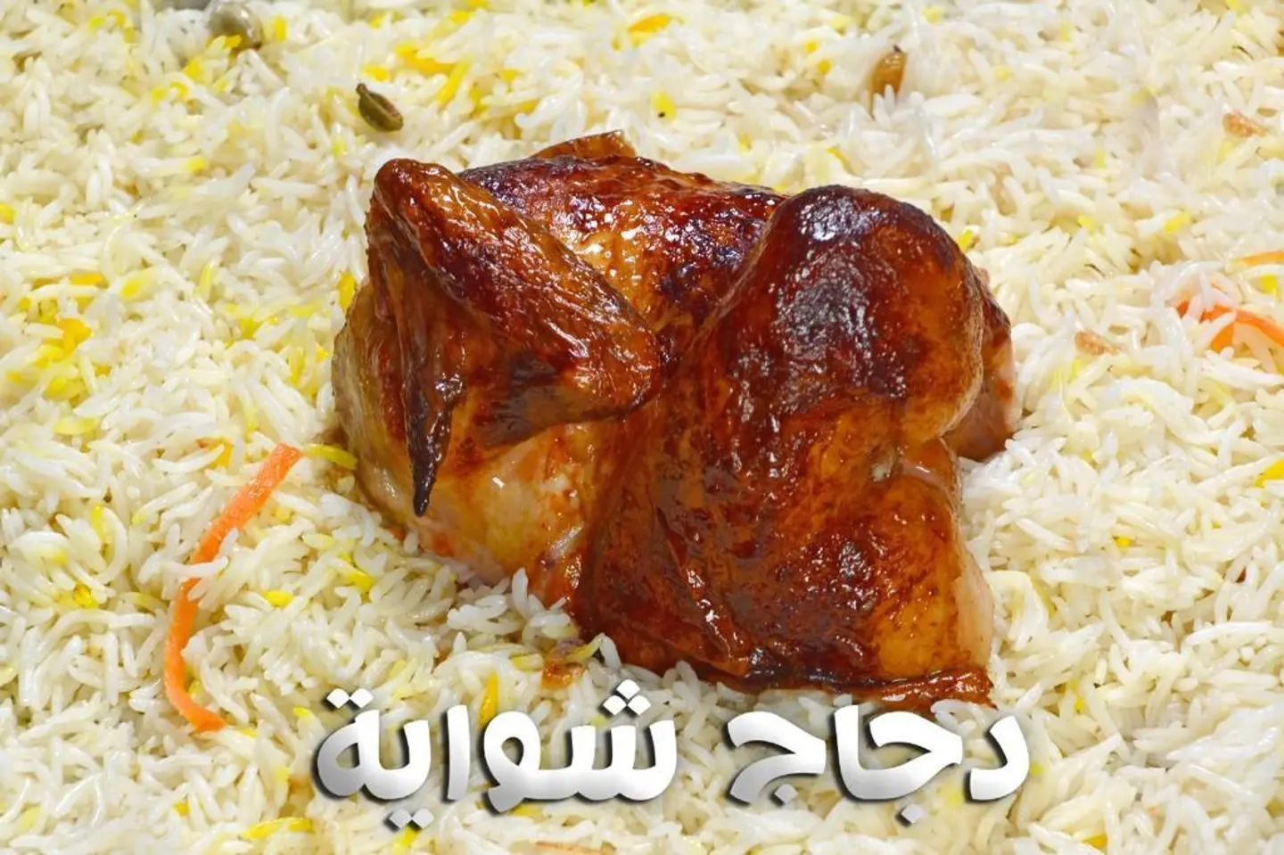 Grilled Chicken