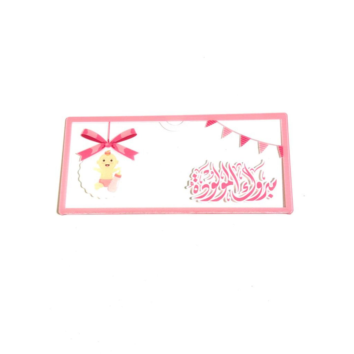 اكريلك مولودة 1
