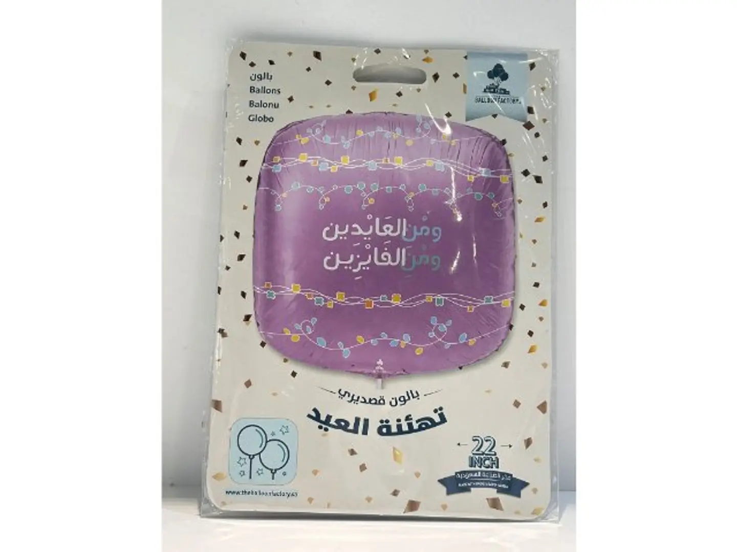 Aid Balloon 3