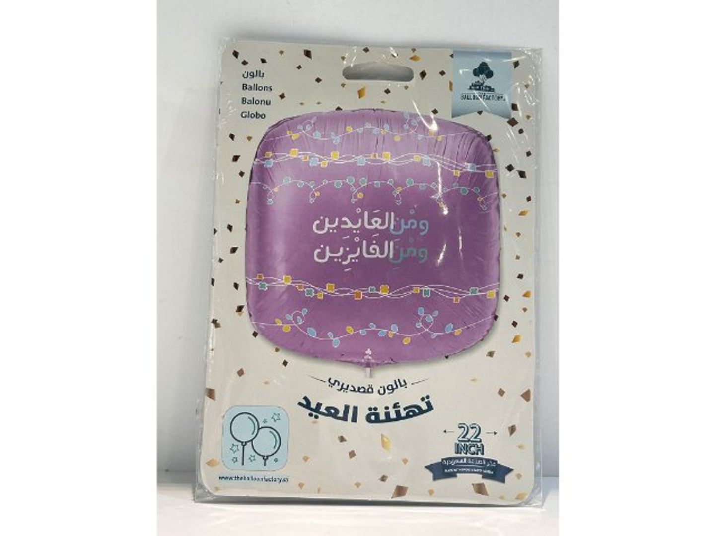 Aid Balloon 3
