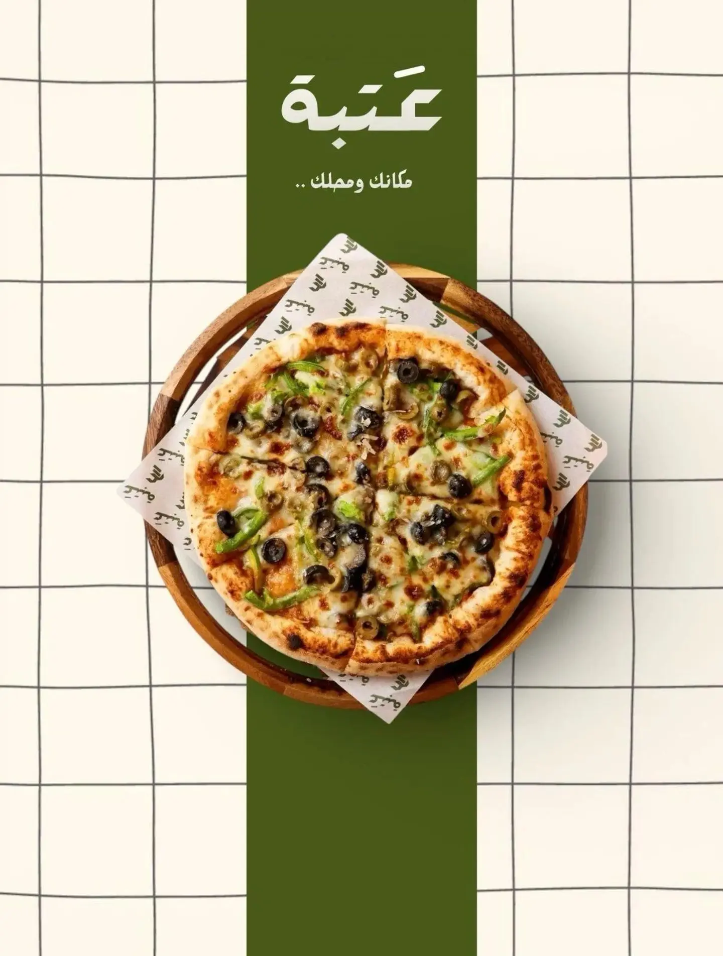 Vegetable Pizza