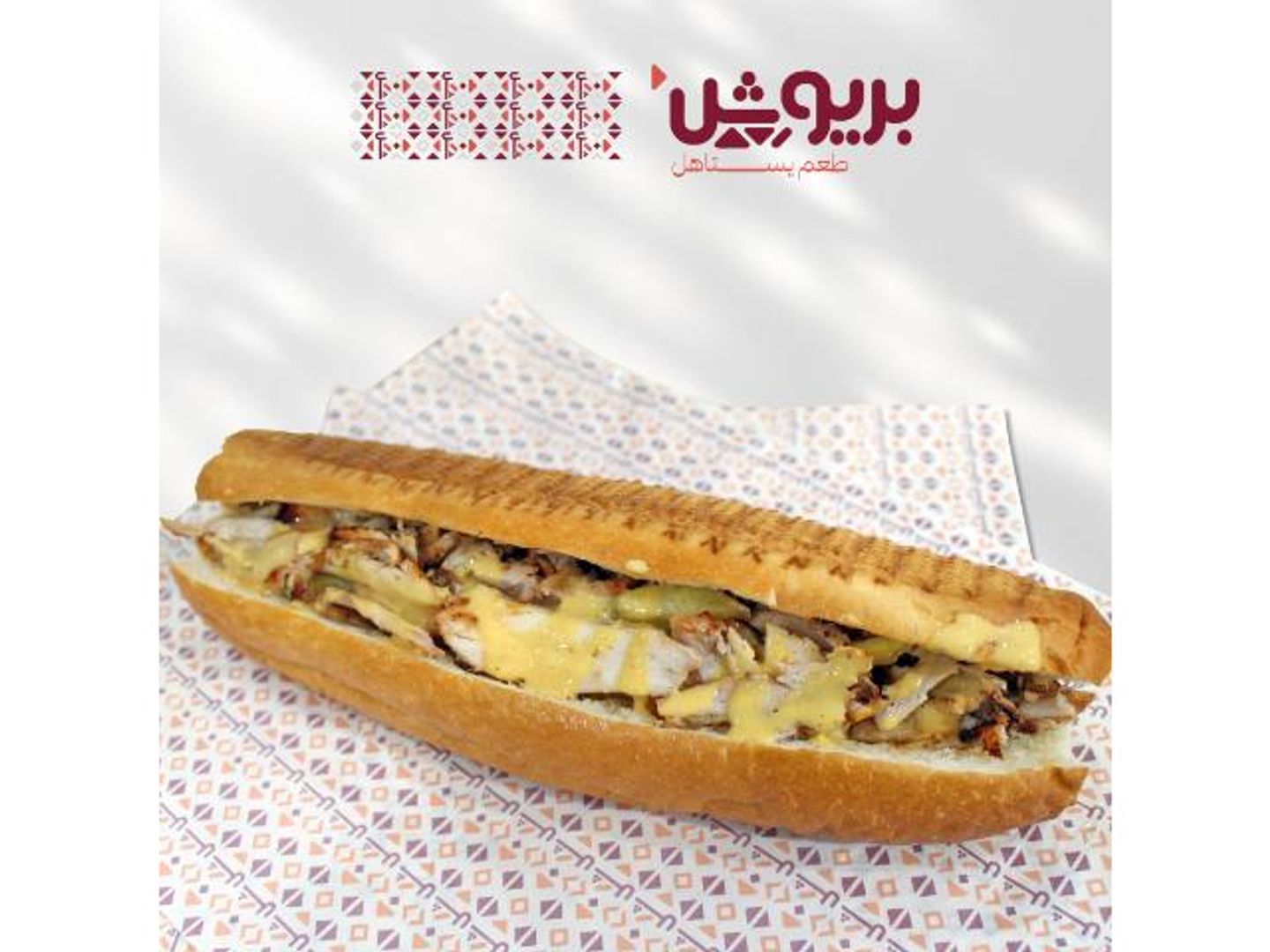 Samoli Shawarma