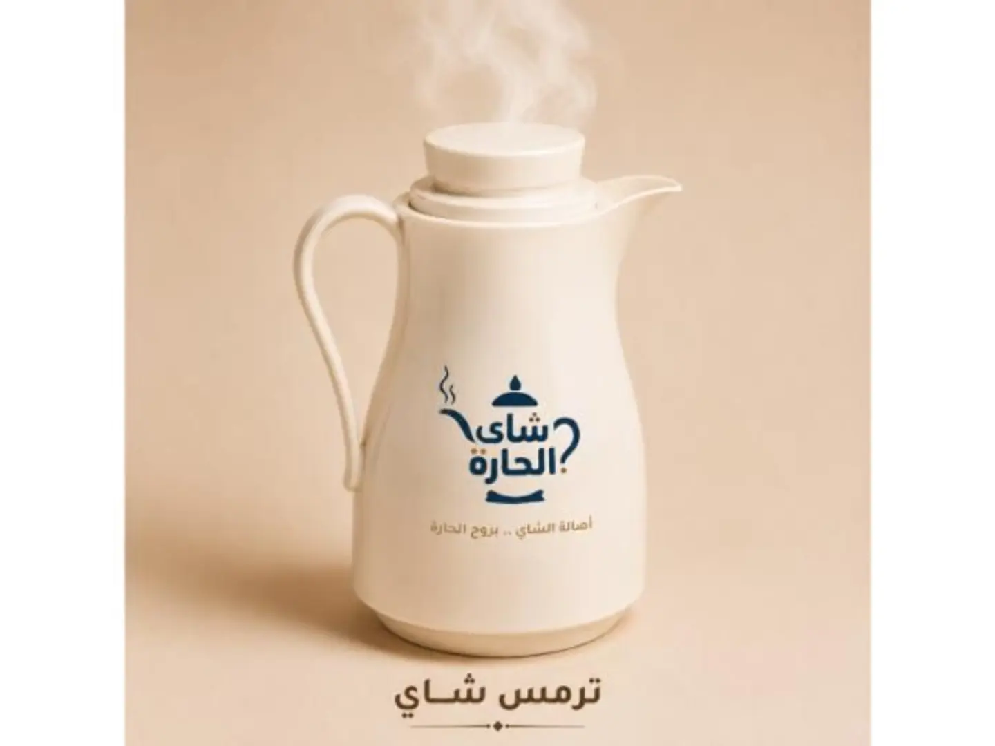 Tea Flask
