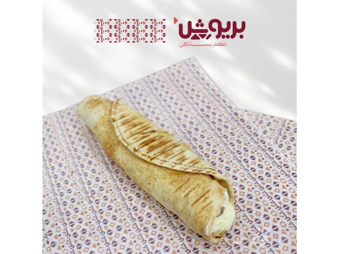 Small Shawarma