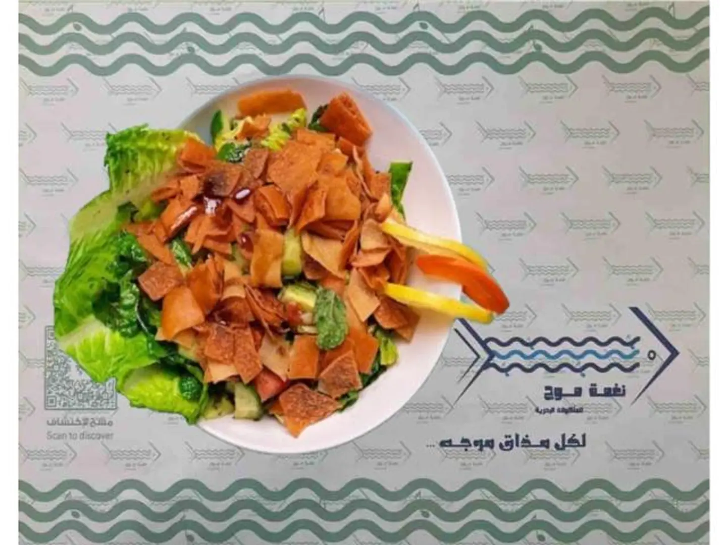 فتوش