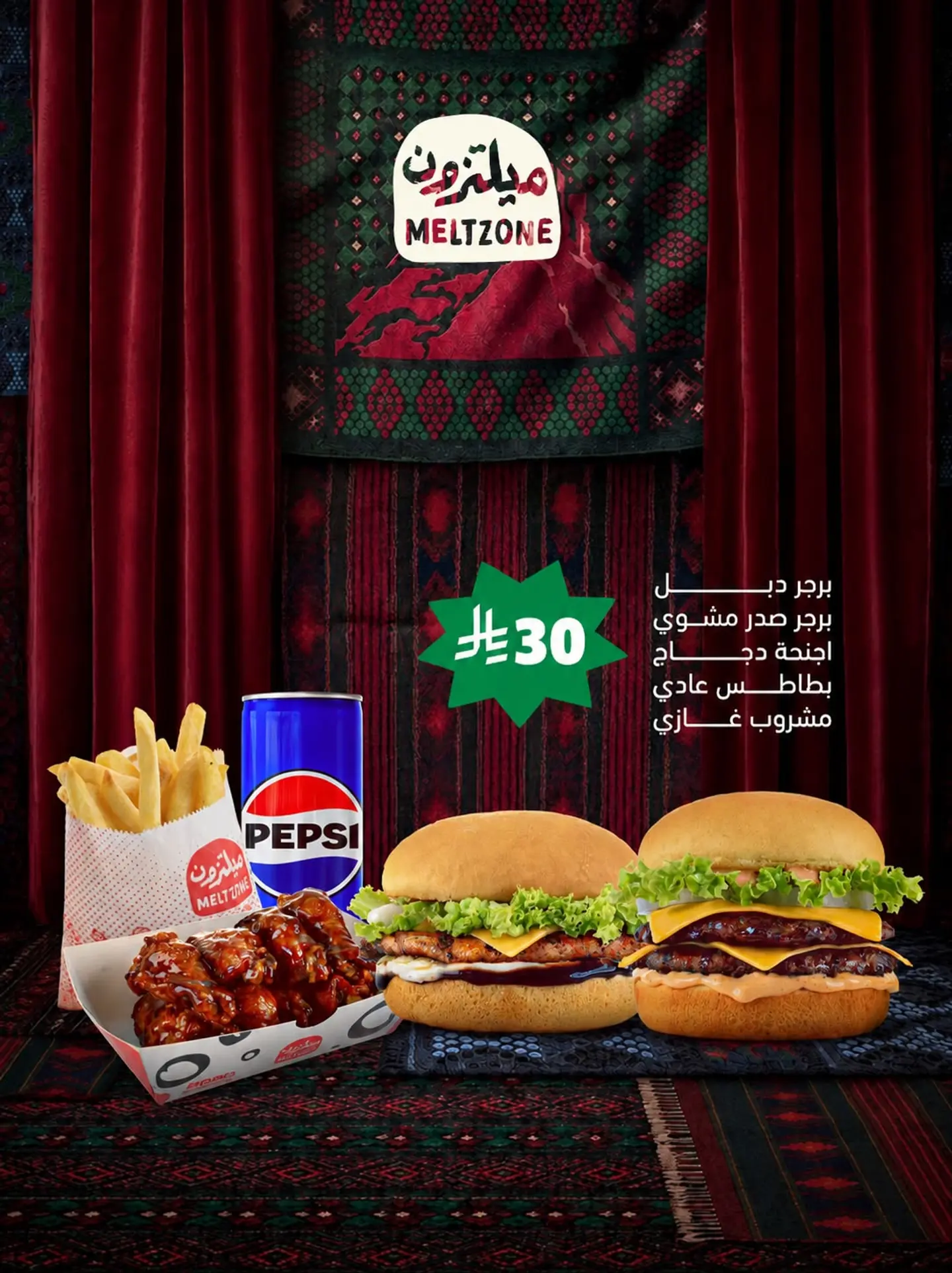 National Day Offer