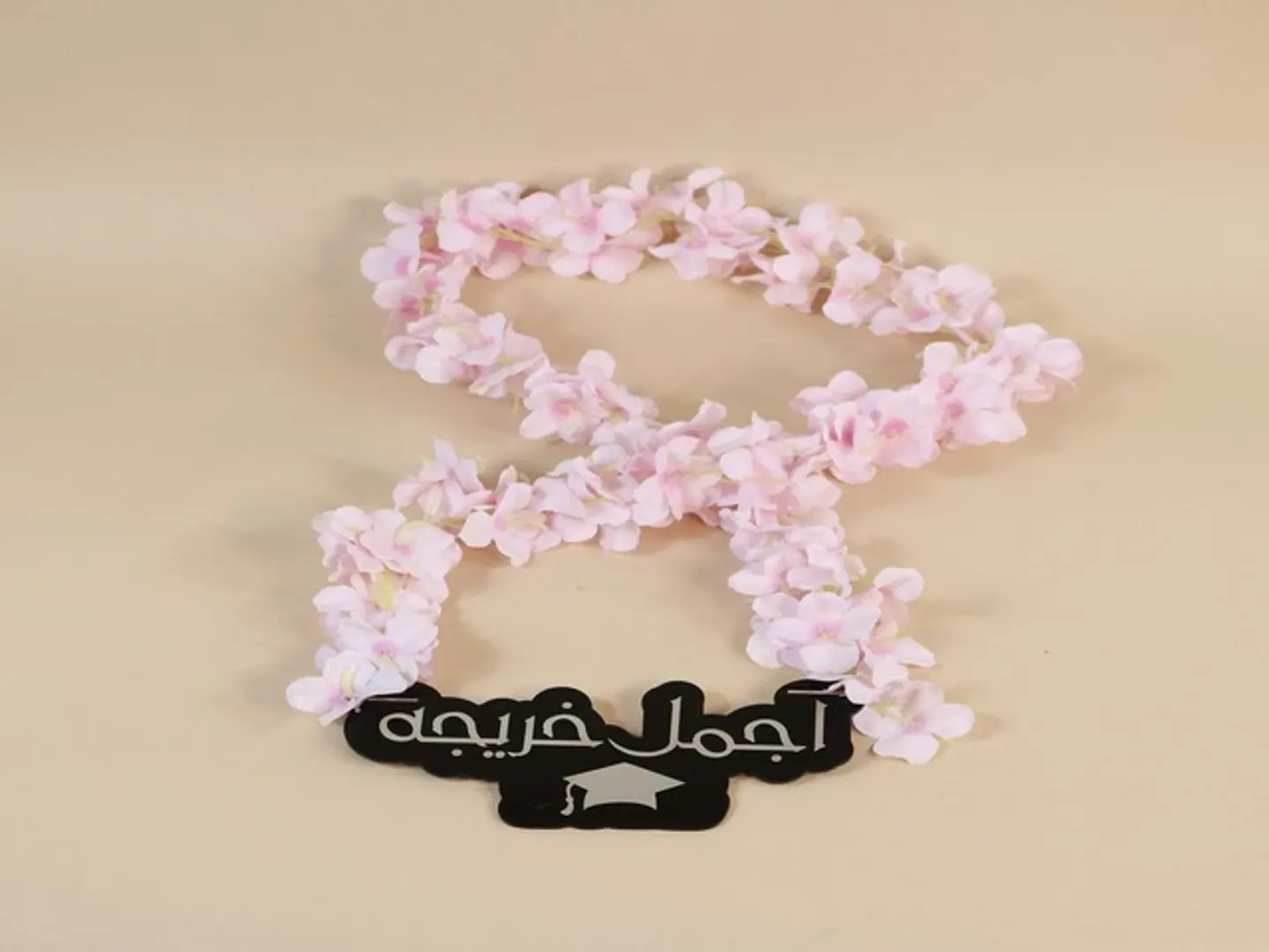عقد تخرج صناعي