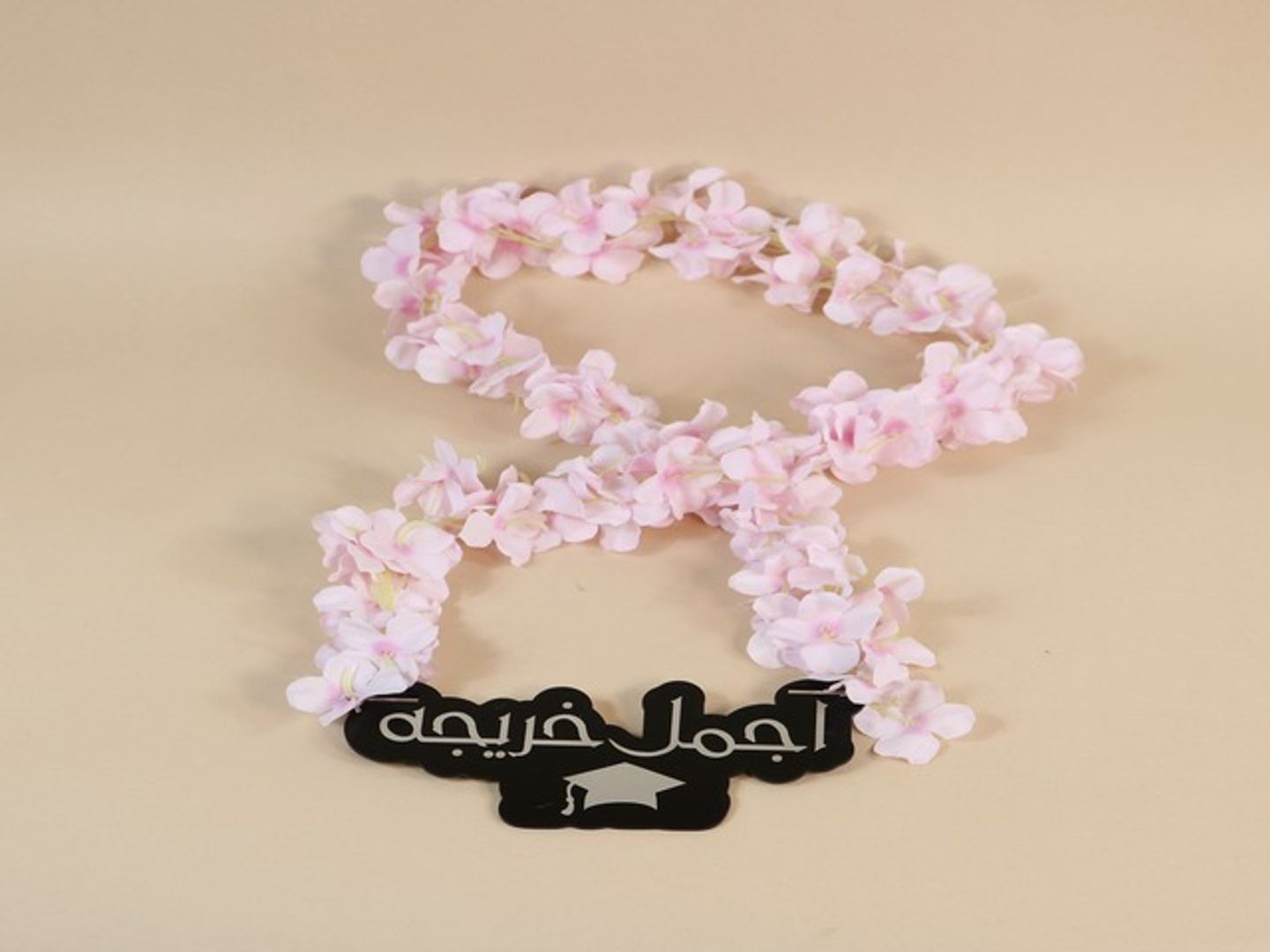 عقد تخرج صناعي