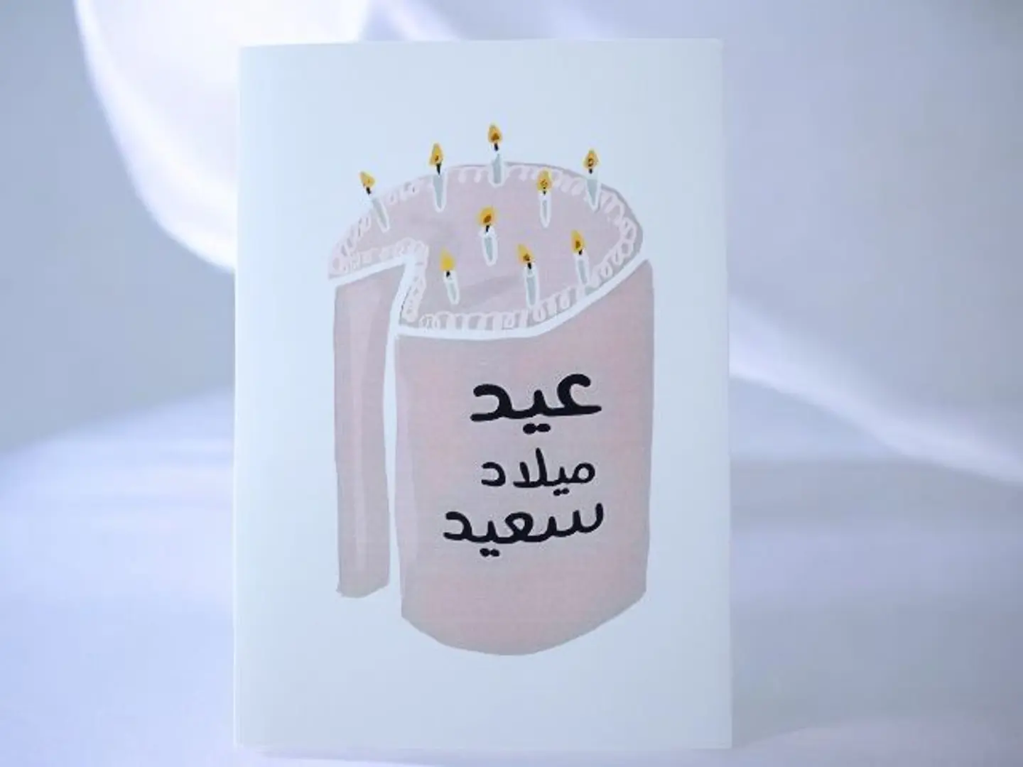 Happy Birthday Card