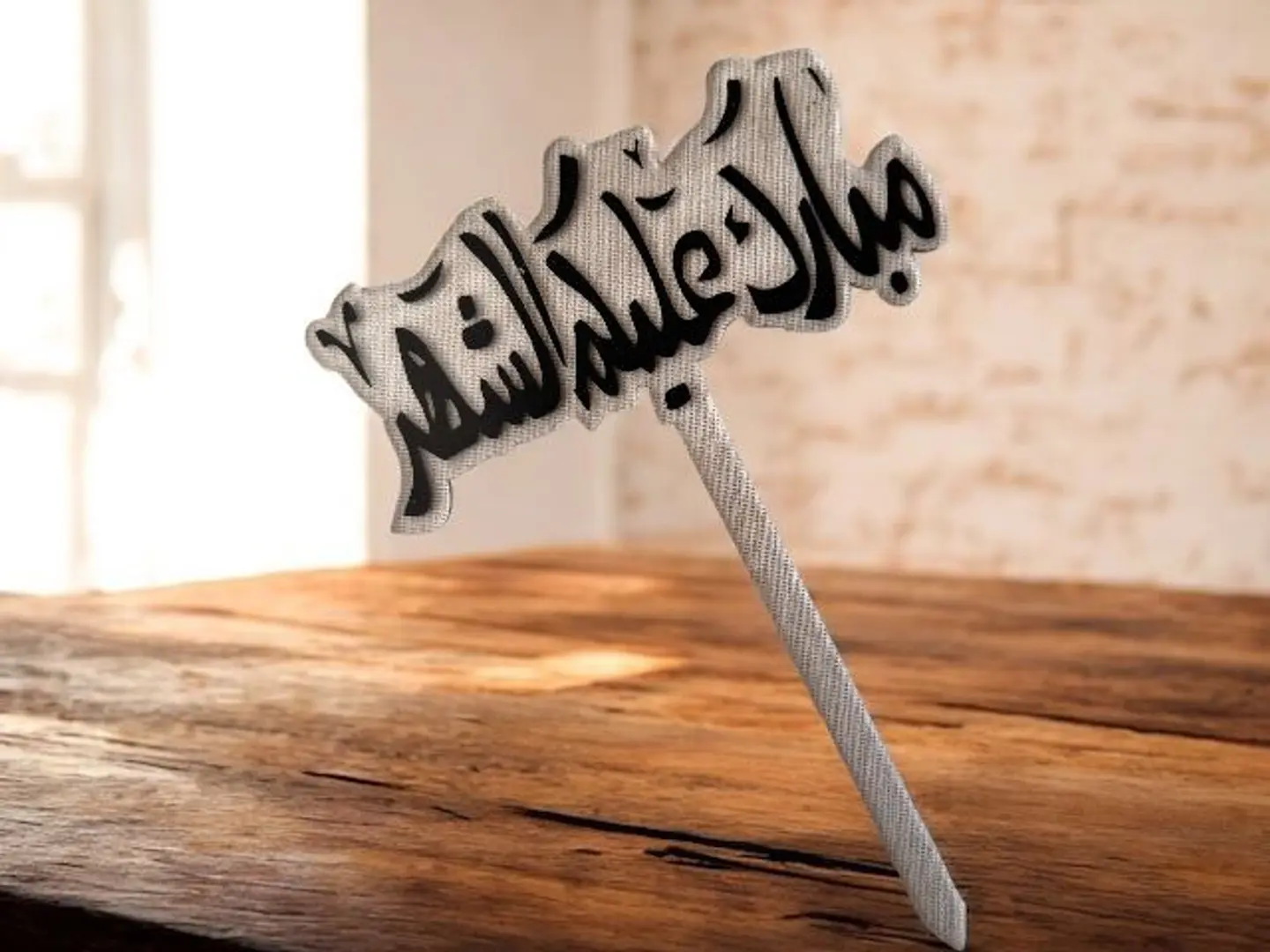 Ramadan Mubarak Acrylic Topper