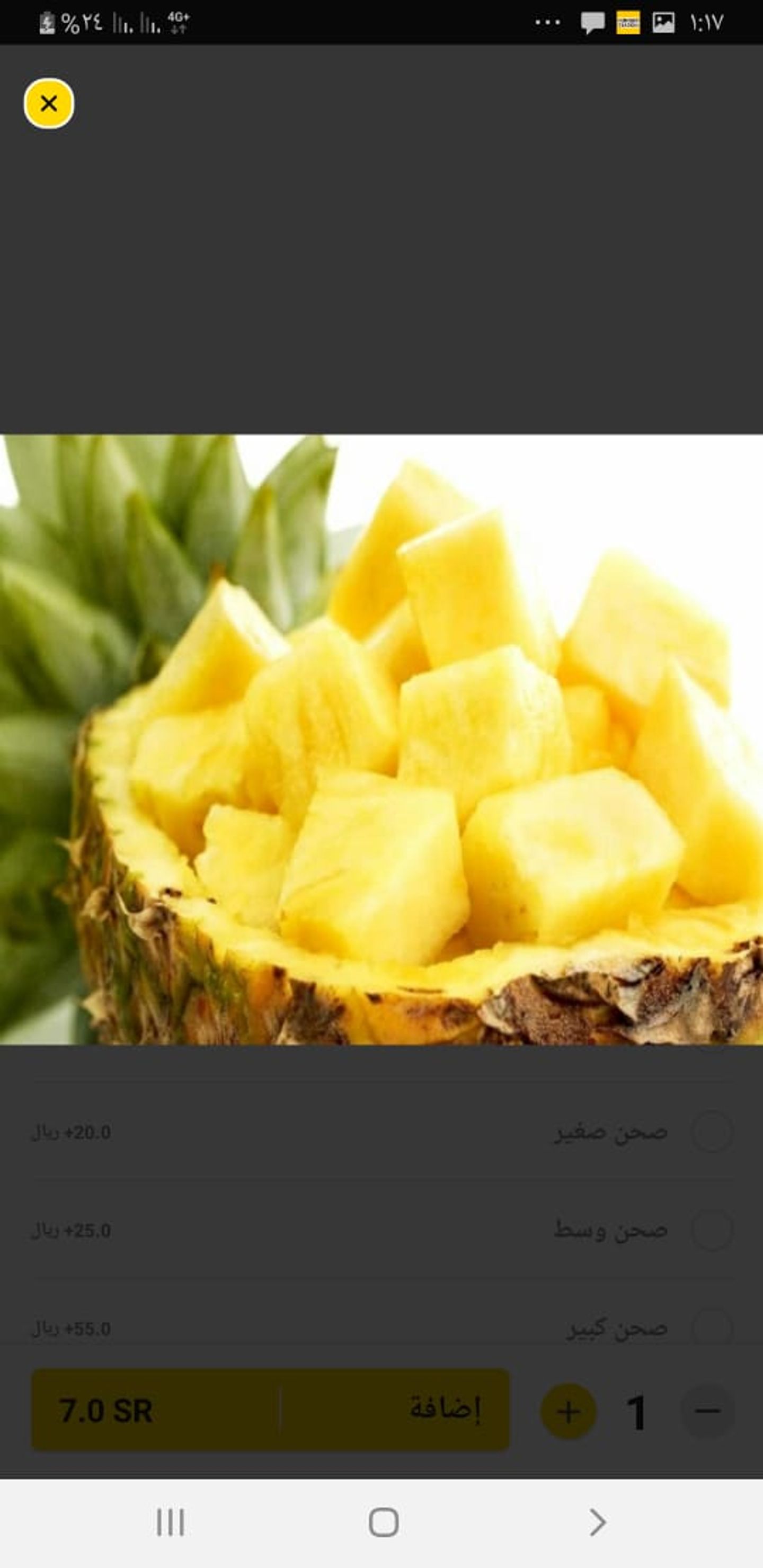 اناناس شقف - وسط