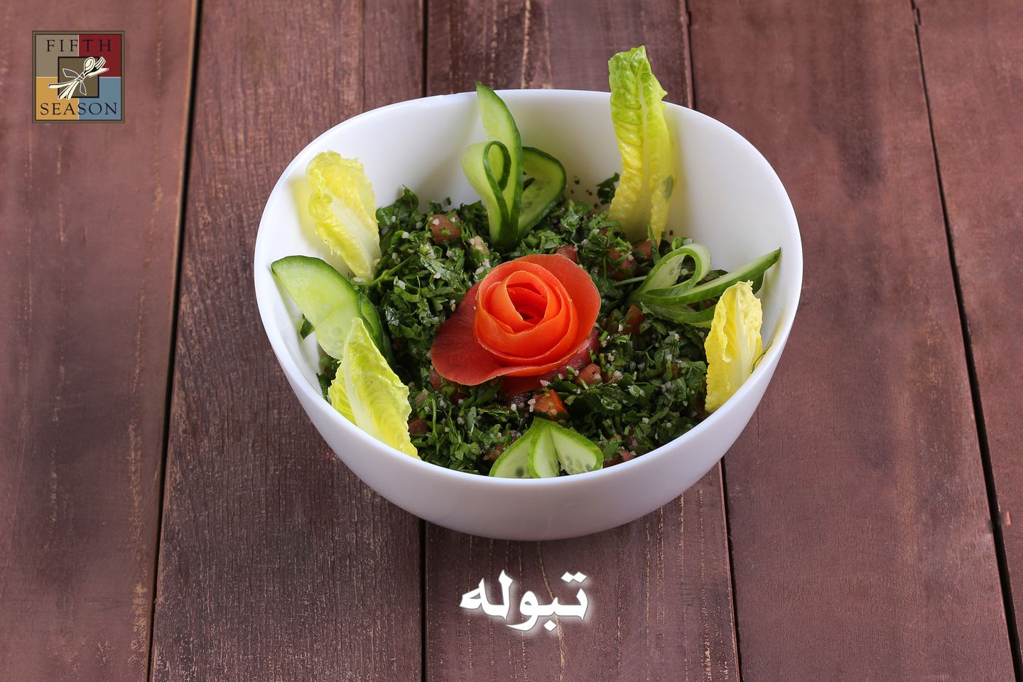 تبولة