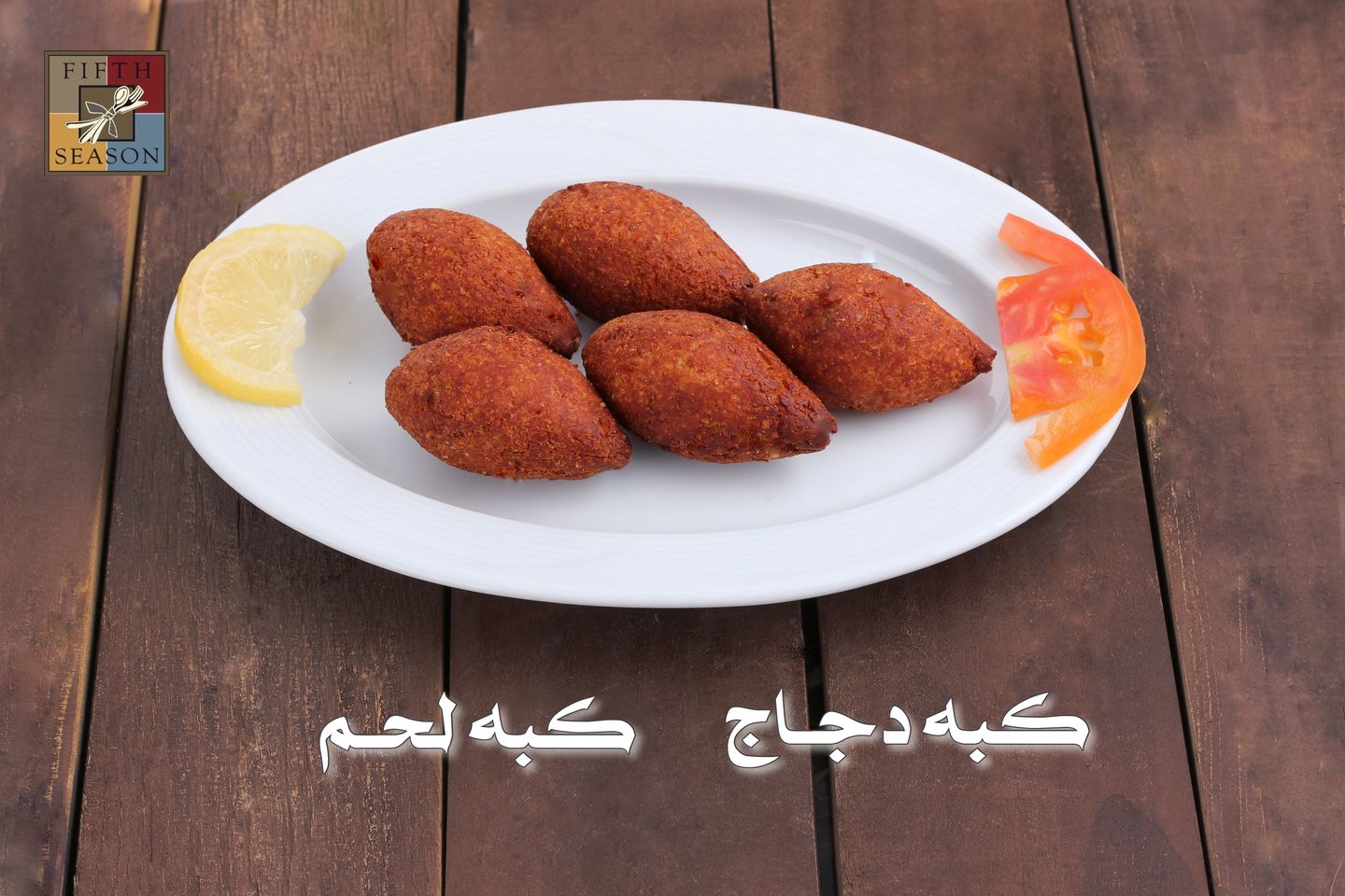 كبة لحم مقلية