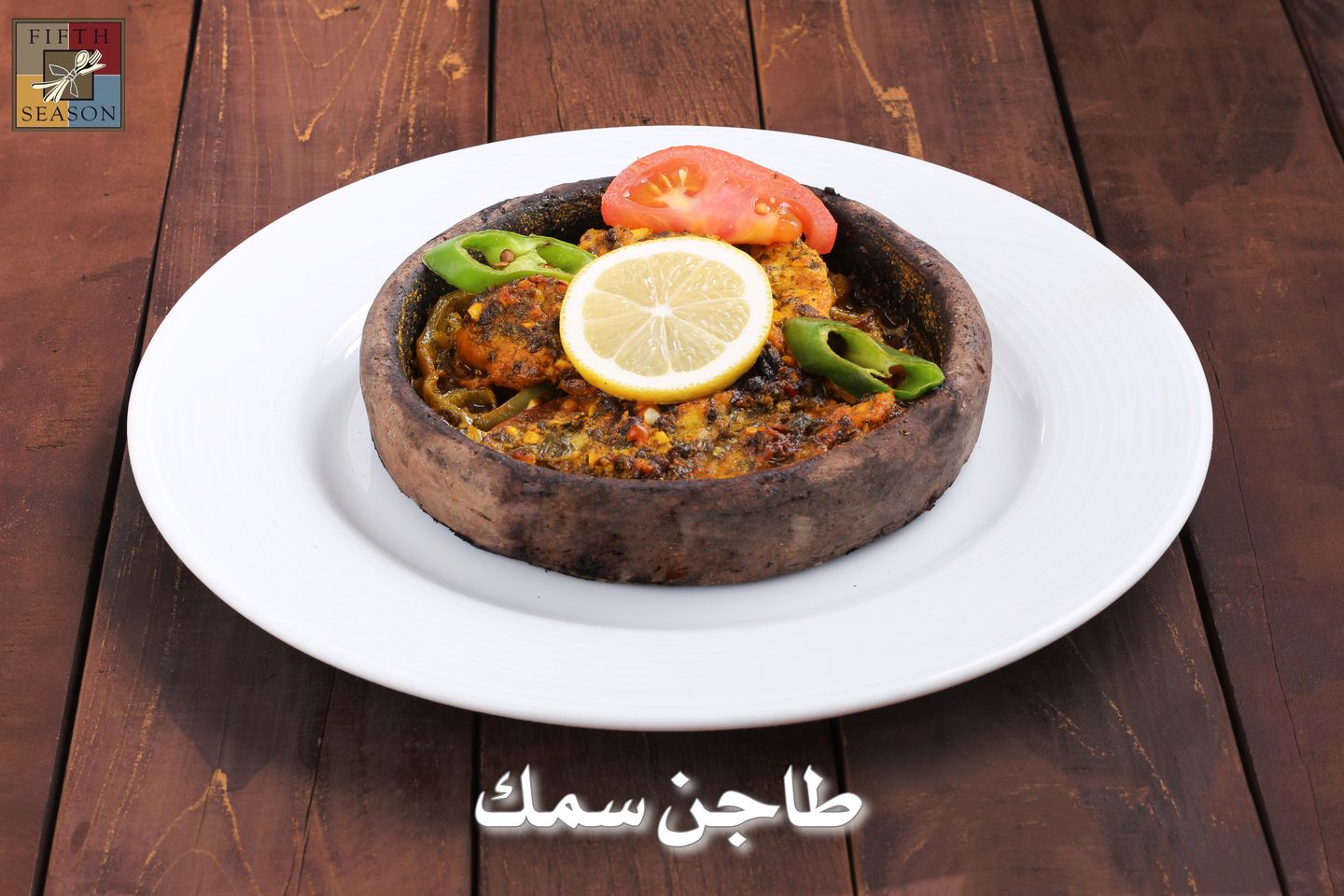 طاجن سمك فيليه