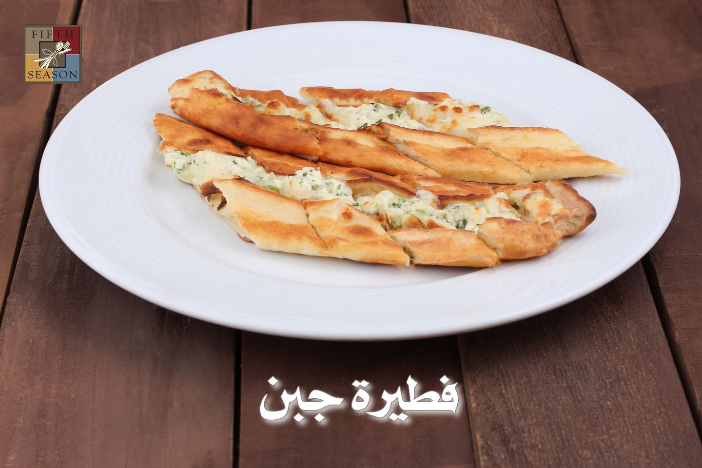 فطيرة جبن