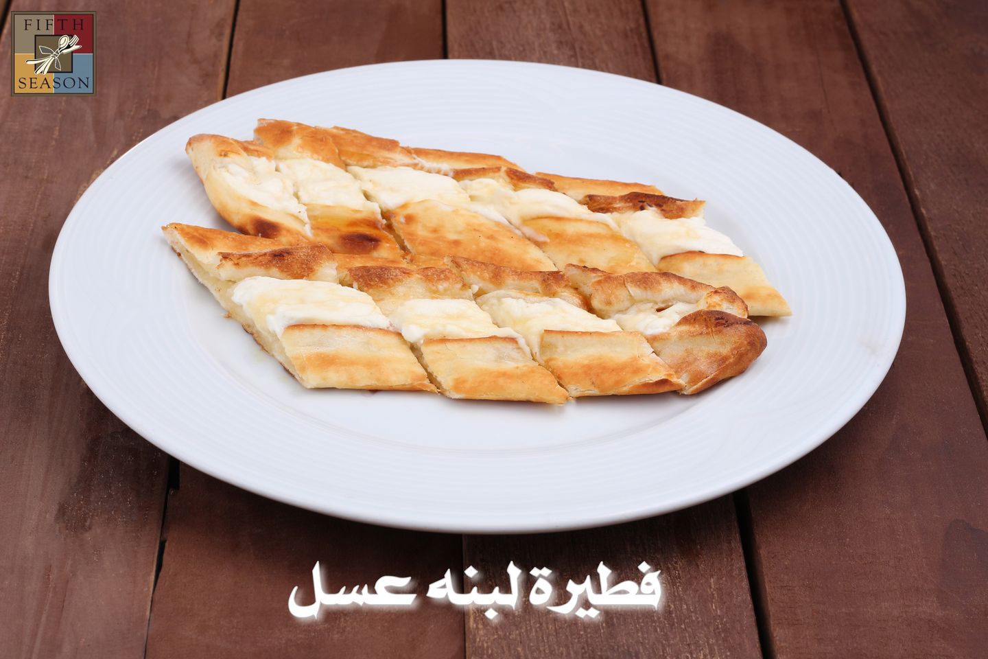 فطيرة لبنة بالعسل