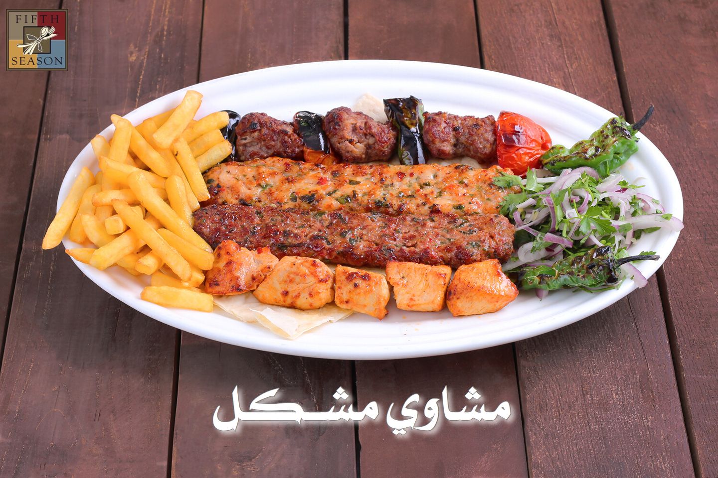 مشاوي مشكلة