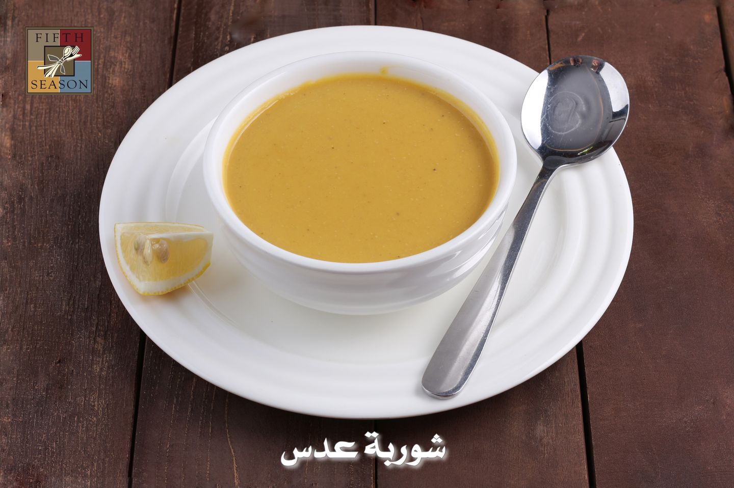 شوربة عدس