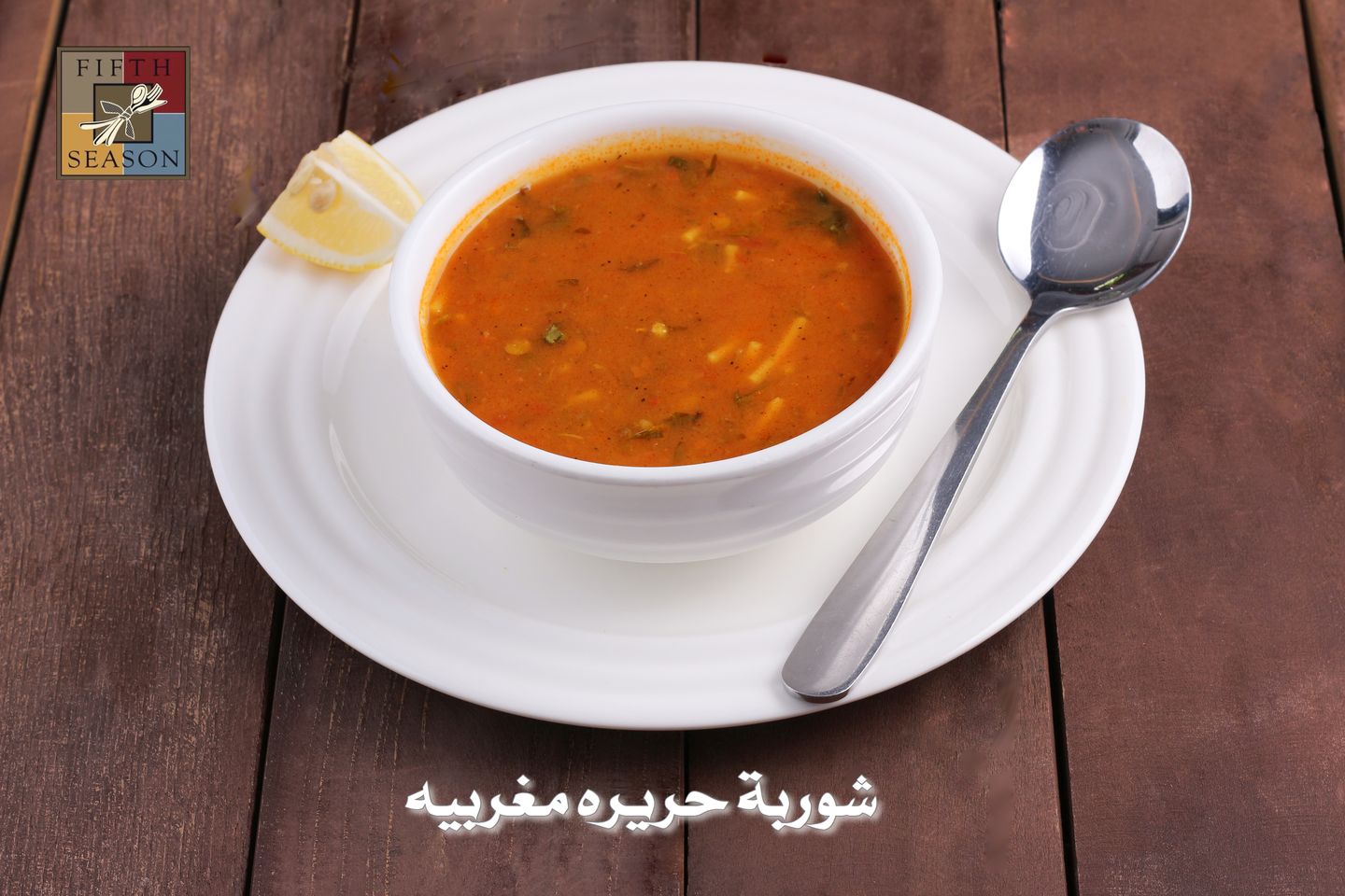 حريرة مغربية