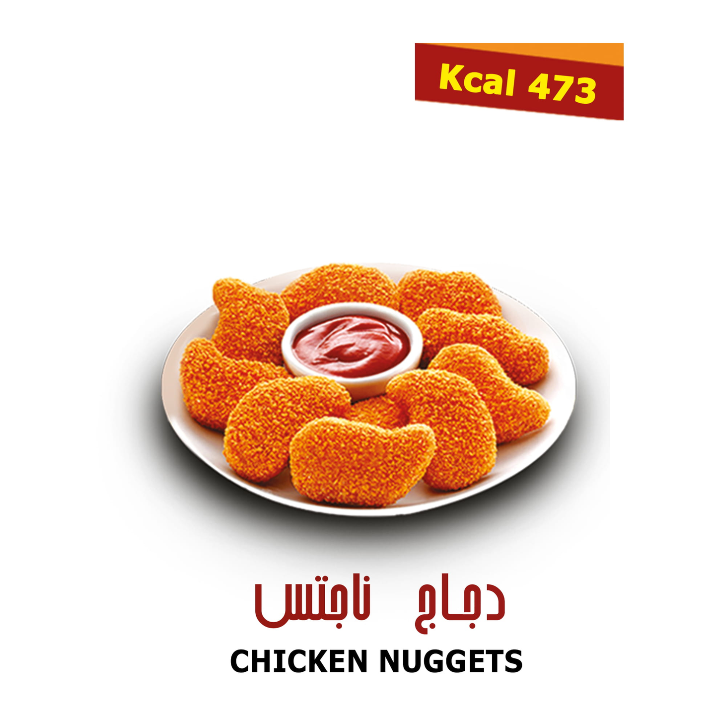 Chicken Nuggets