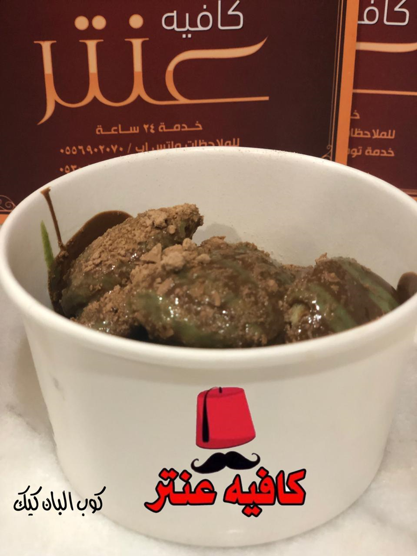 كوب بن كيك