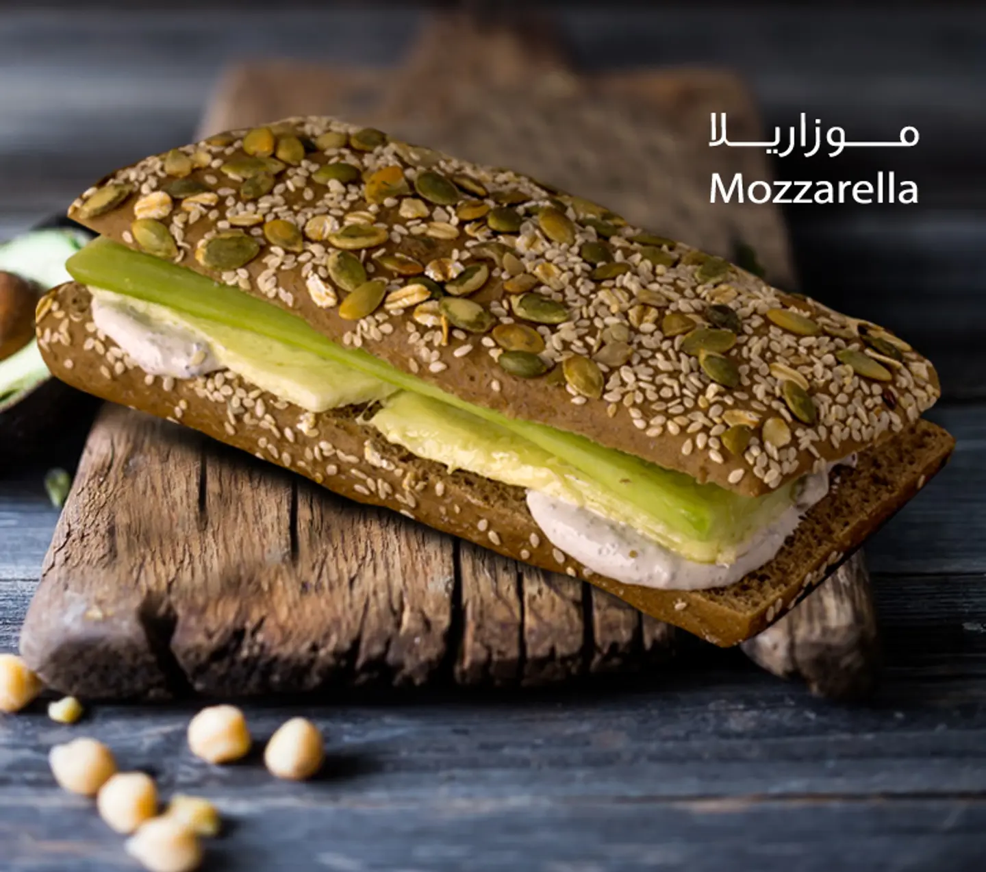 موزاريلا بالرغيف الفرنسي الأسمر