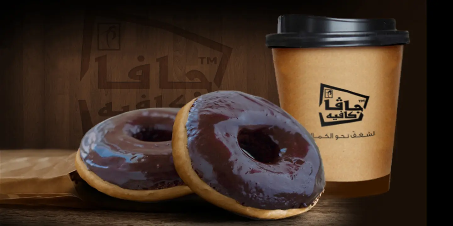 Chocolate Iced Glazed Doughnut