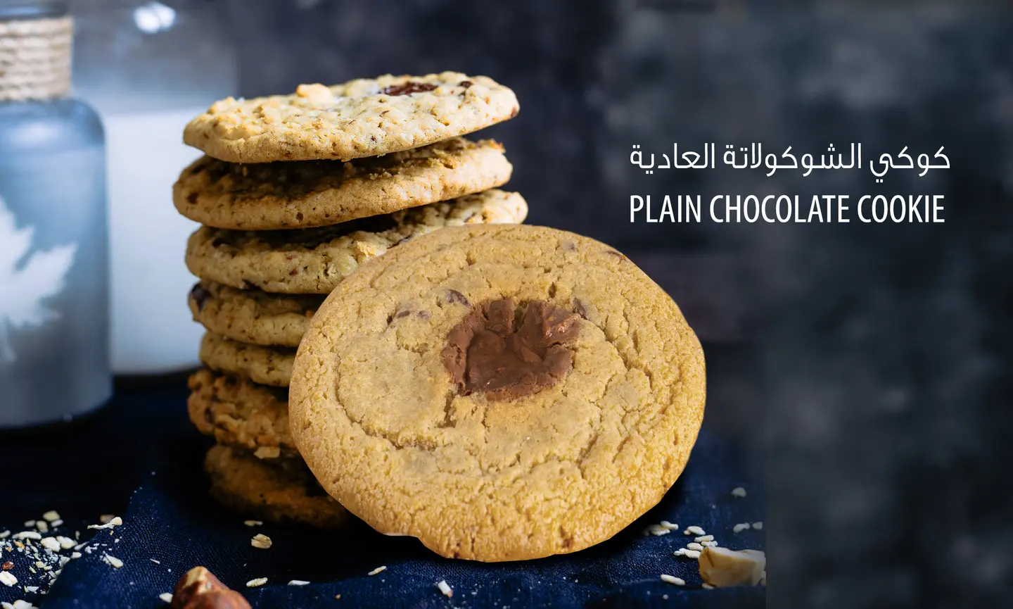 Regular Chocolate Cookies