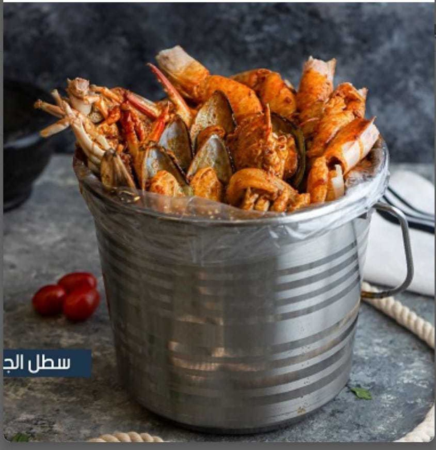 سطل الجداف البحري