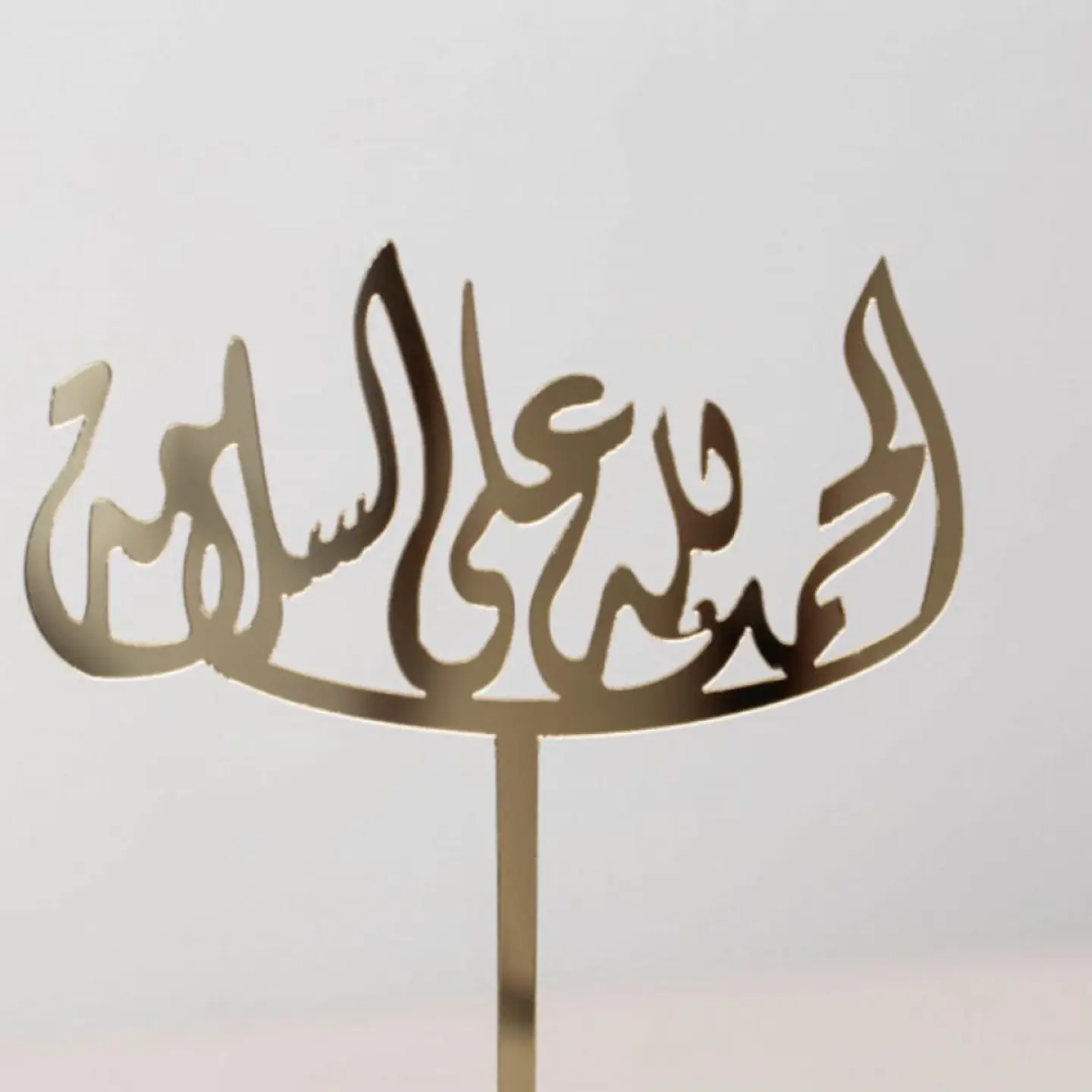 تغريسة الحمدلله على السلامة