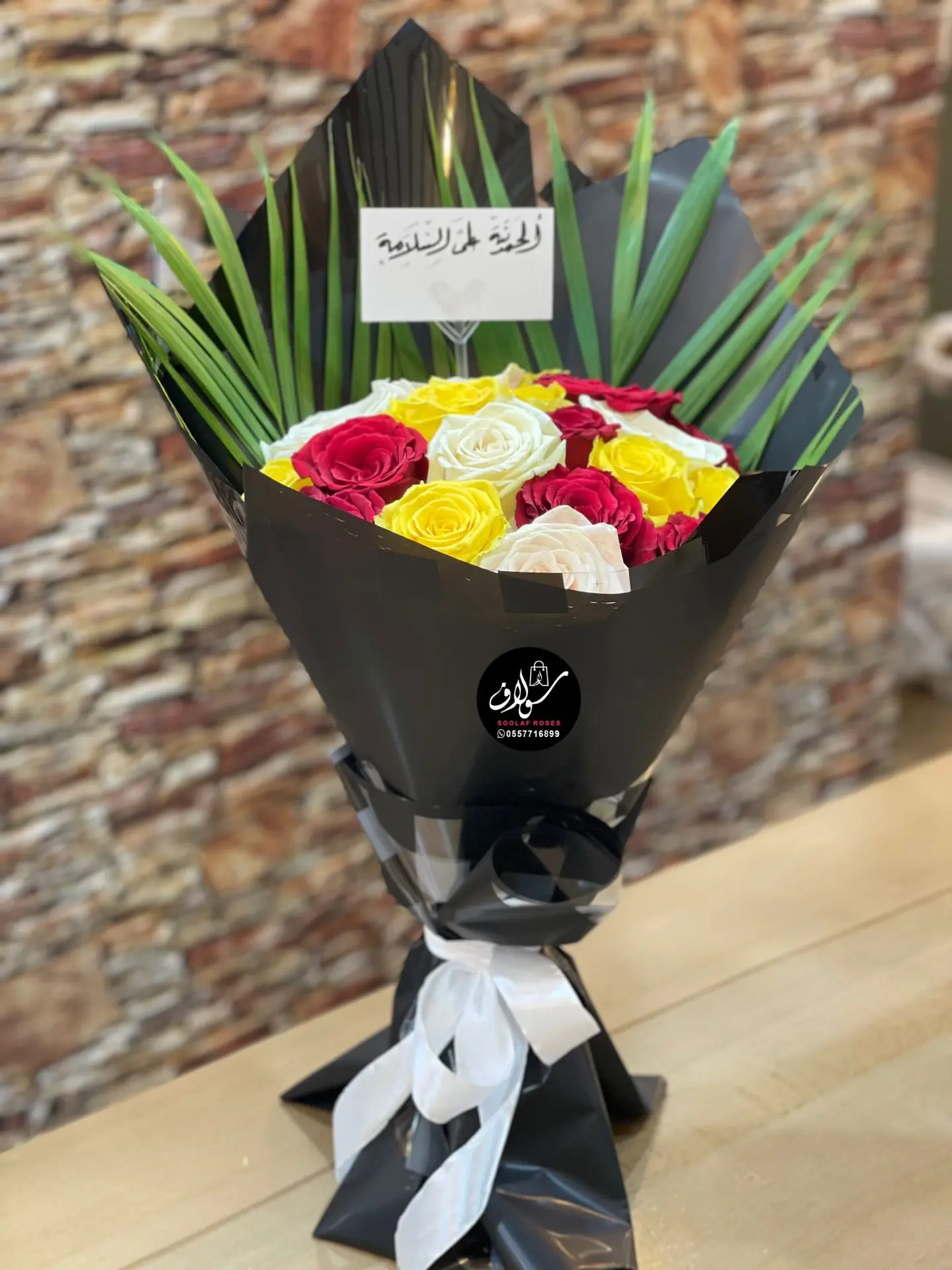 بوكيه السلامه