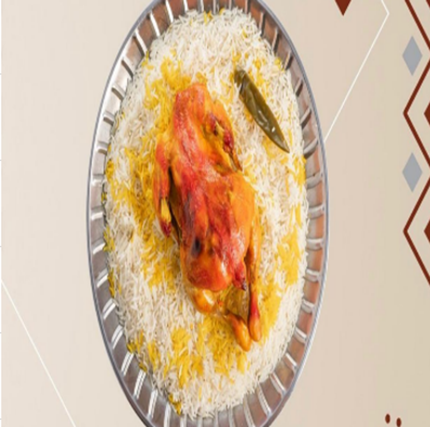مندى دجاج - حبة كاملة