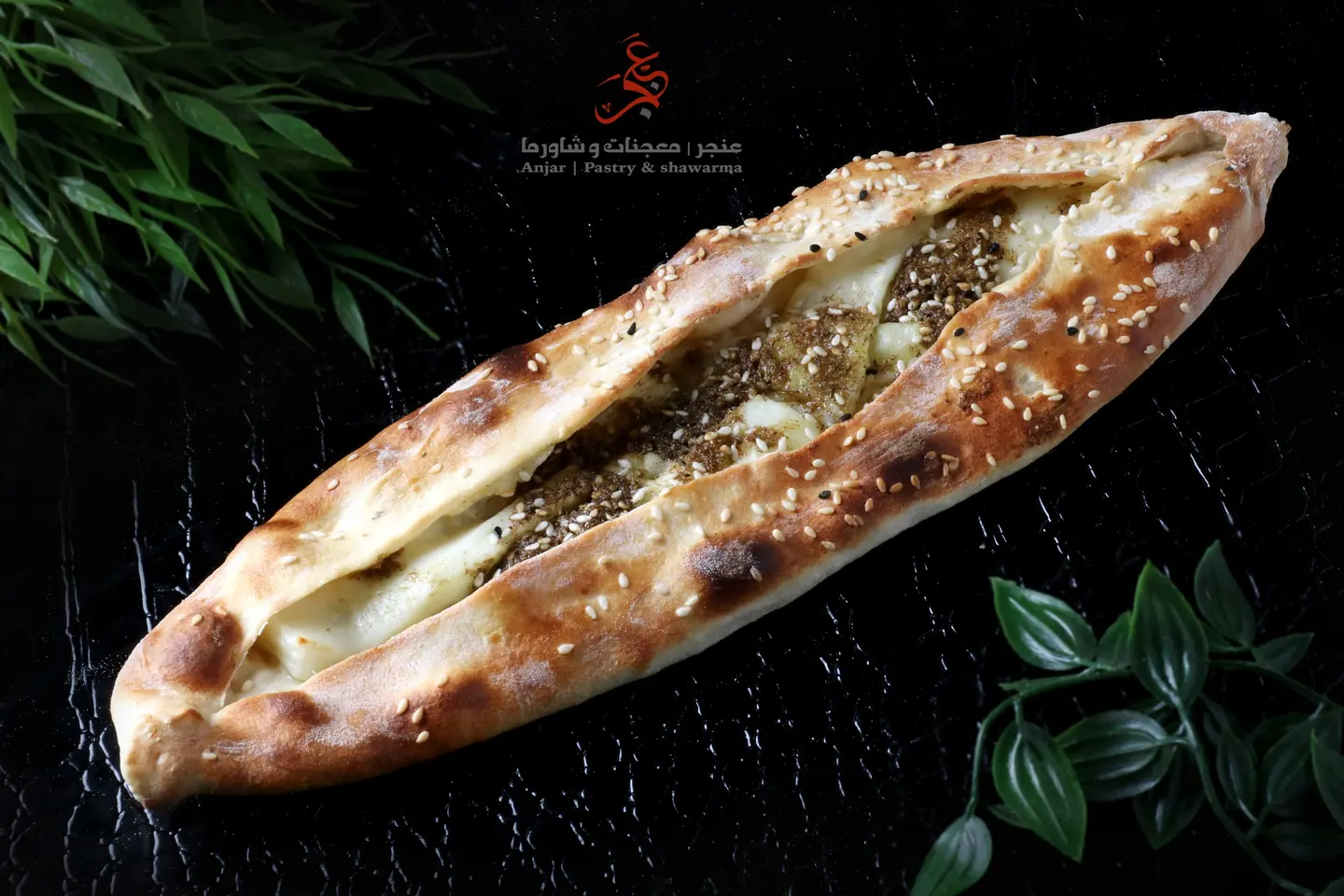 فطيرة جبن حلوم بالزعتر