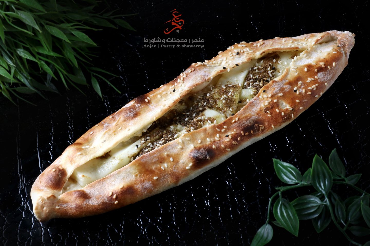 فطيرة جبن حلوم بالزعتر