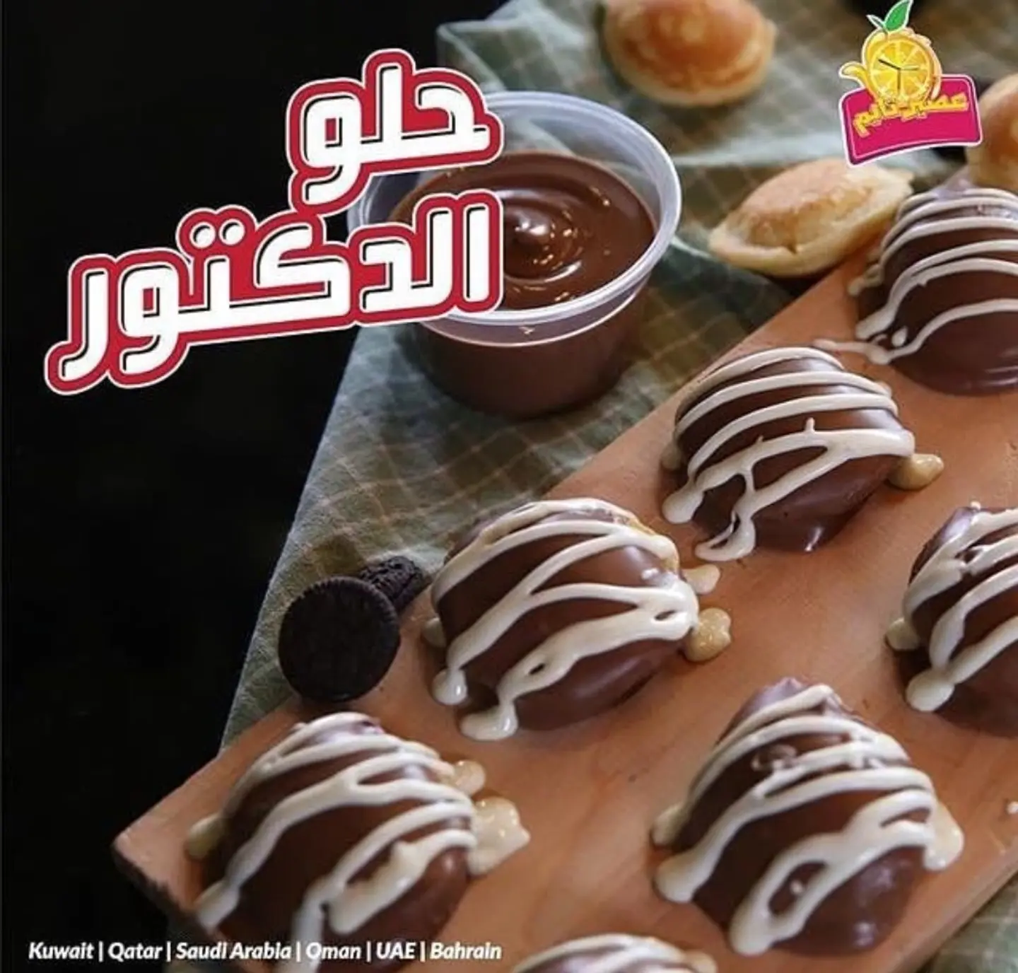 حلا الدكتوره