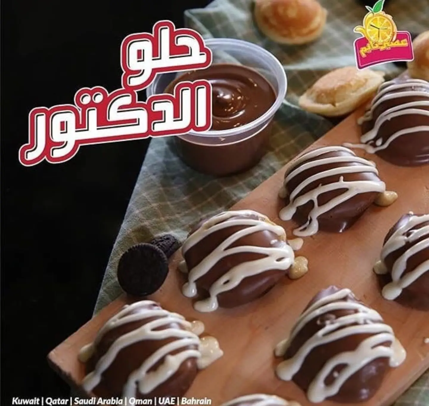 حلا الدكتوره