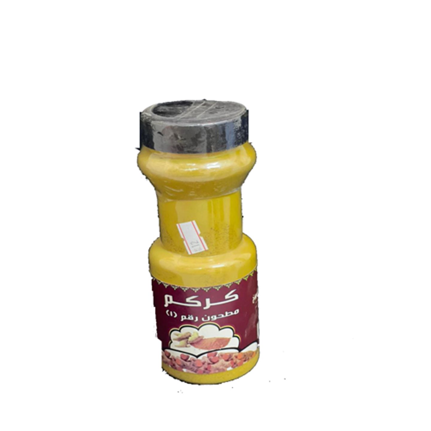 كركم مطحون