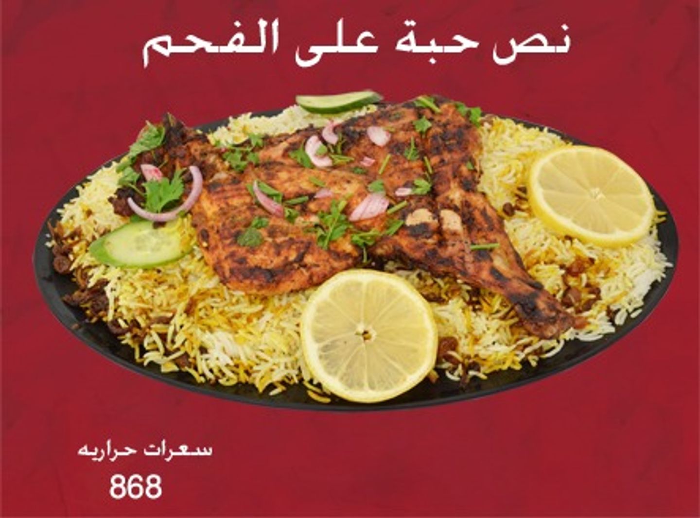 Chicken On Charcoal Halif